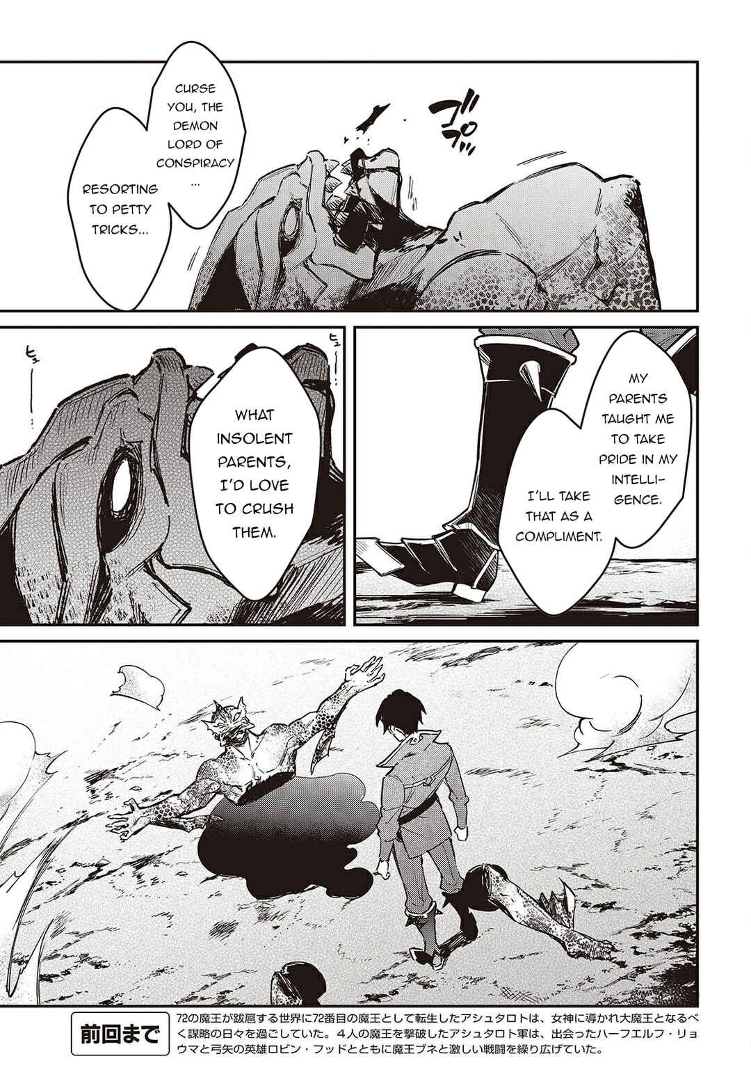 Realist Maou ni Yoru Seiiki Naki Isekai Kaikaku Chapter 63 - Page 4