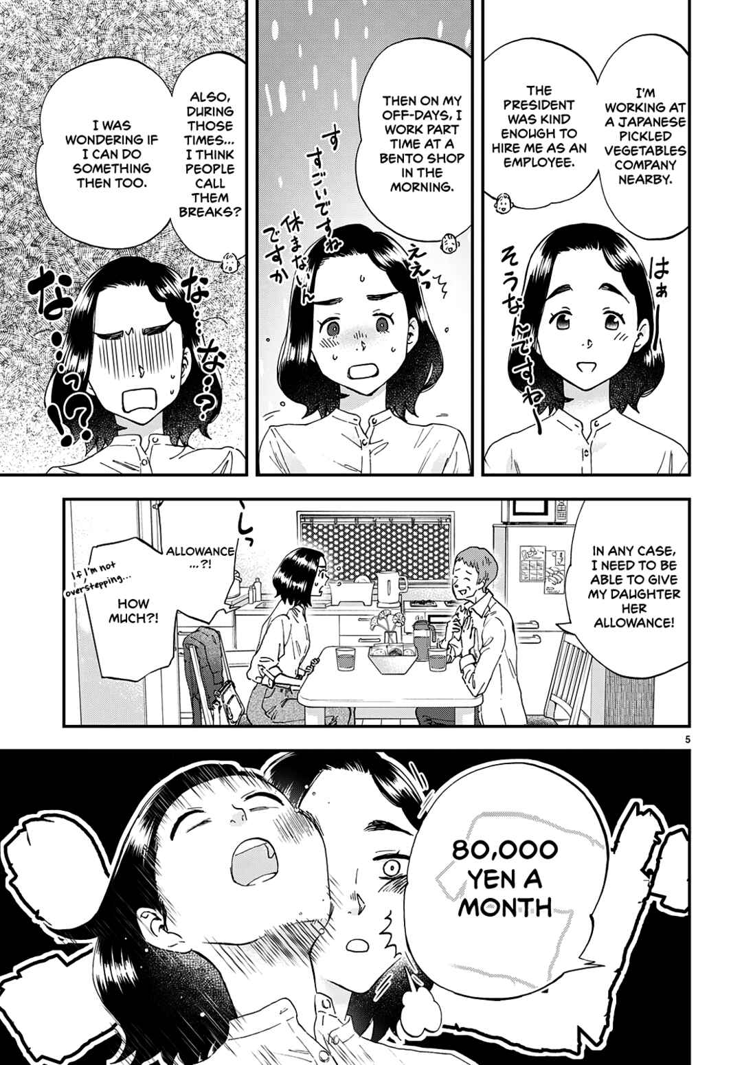 Lunch Zake Chapter 8 - Page 8