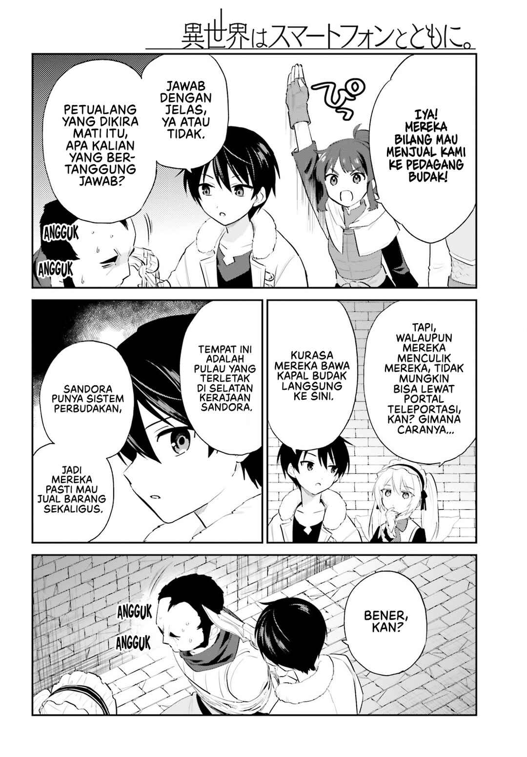 Isekai wa Smartphone to Tomo ni Chapter 93 - Page 13