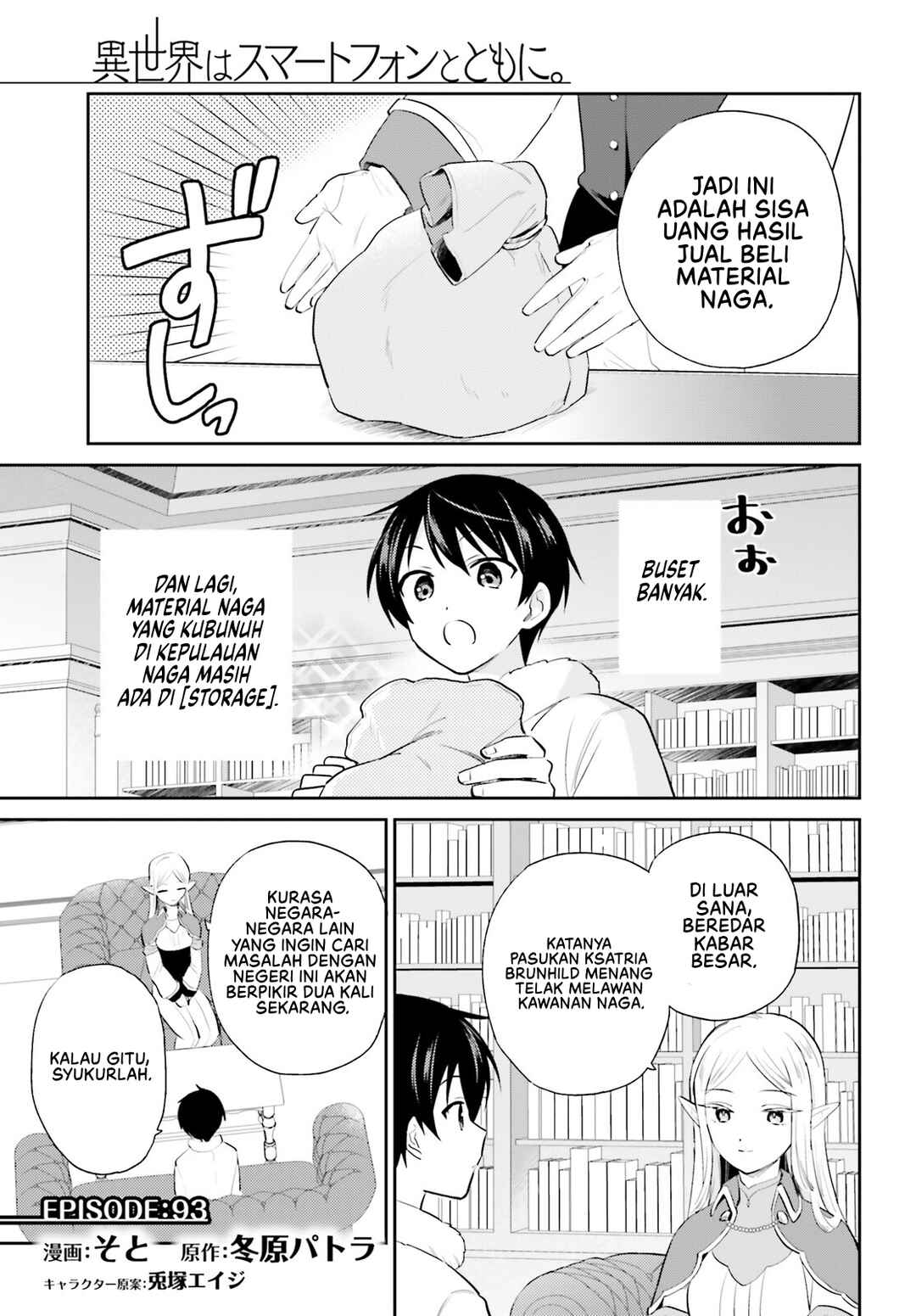 Isekai wa Smartphone to Tomo ni Chapter 93 - Page 2