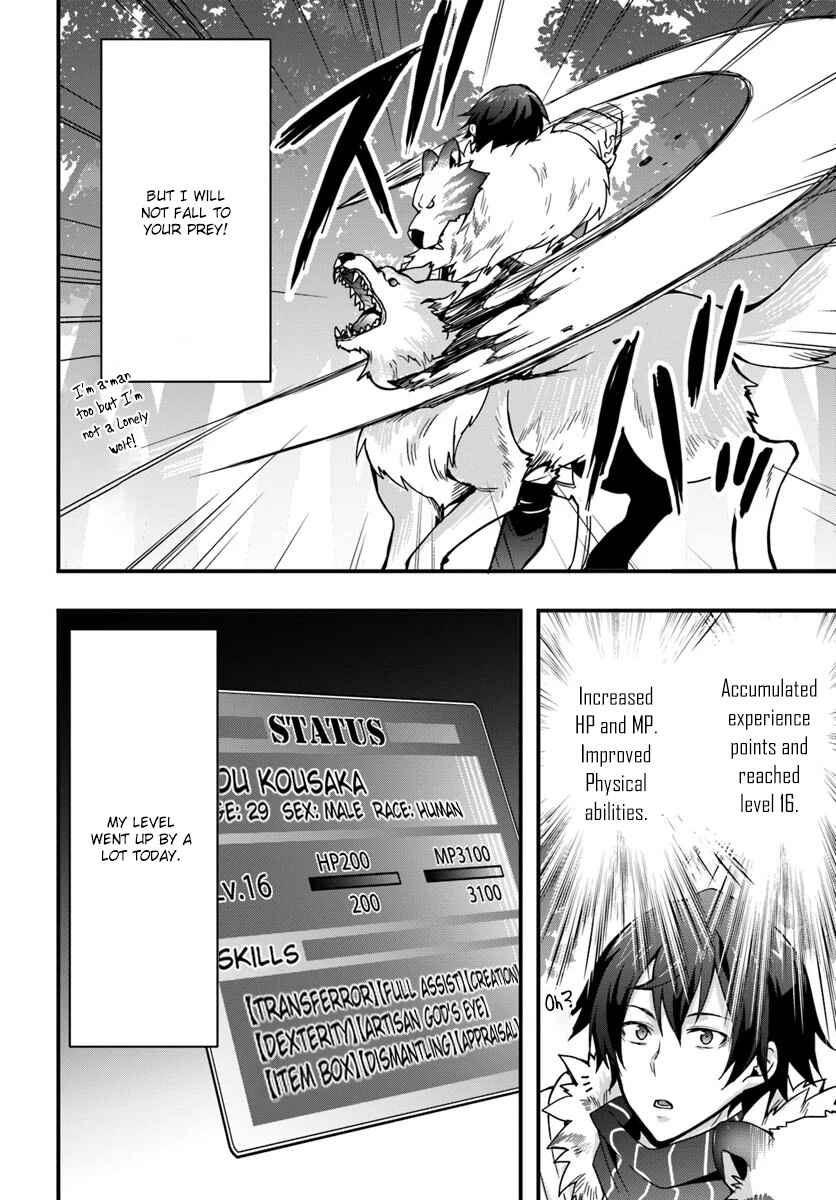 Isekai de Te ni Ireta Seisan Skill wa Saikyou datta You desu ~Souzou & Kiyou no W Chiuto de Musou Suru~ Chapter 5 - Page 14