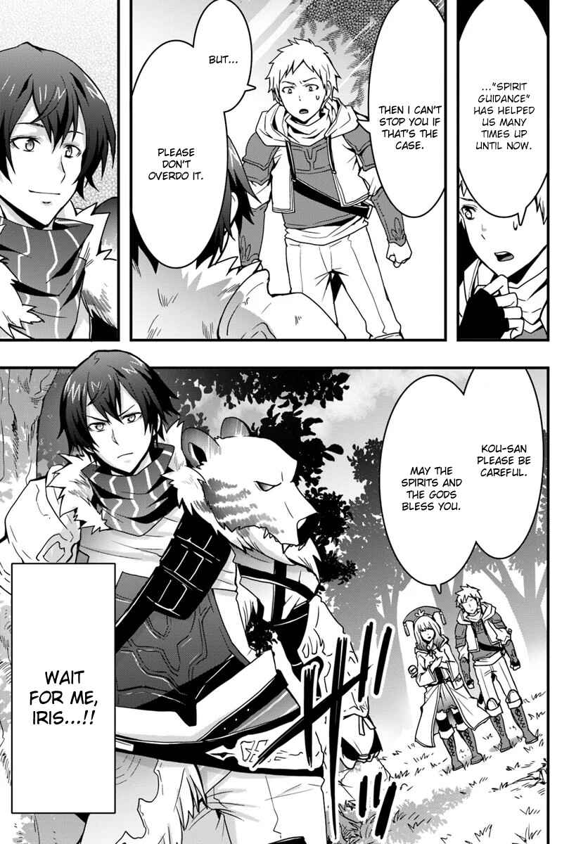 Isekai de Te ni Ireta Seisan Skill wa Saikyou datta You desu ~Souzou & Kiyou no W Chiuto de Musou Suru~ Chapter 5 - Page 23