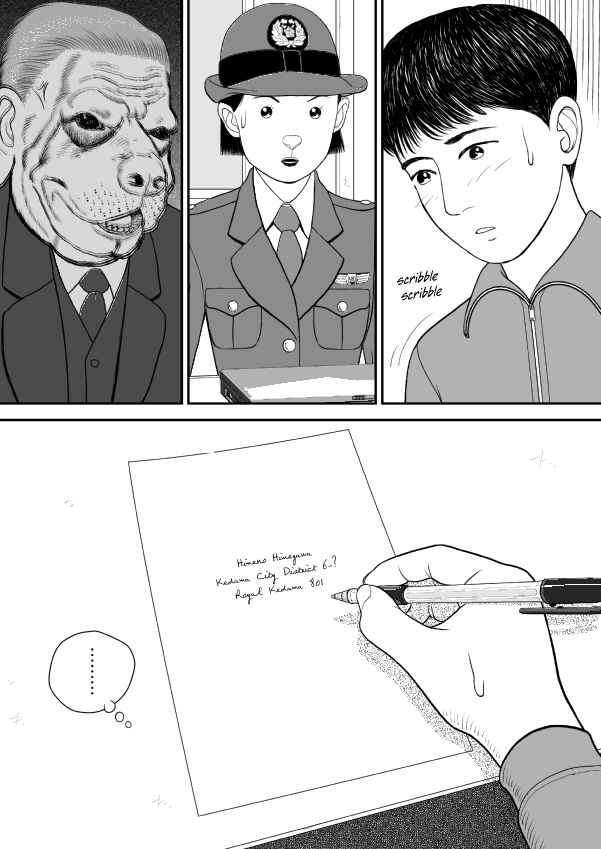Paperakyu Chapter 74 - Page 17