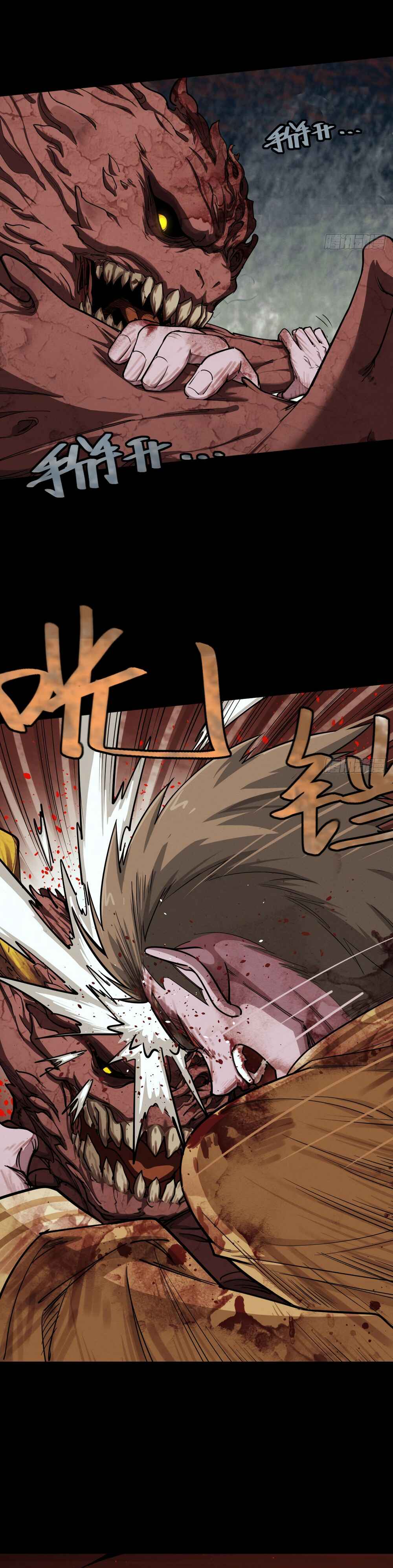 Trace of Doomsday Chapter 128 - Page 9