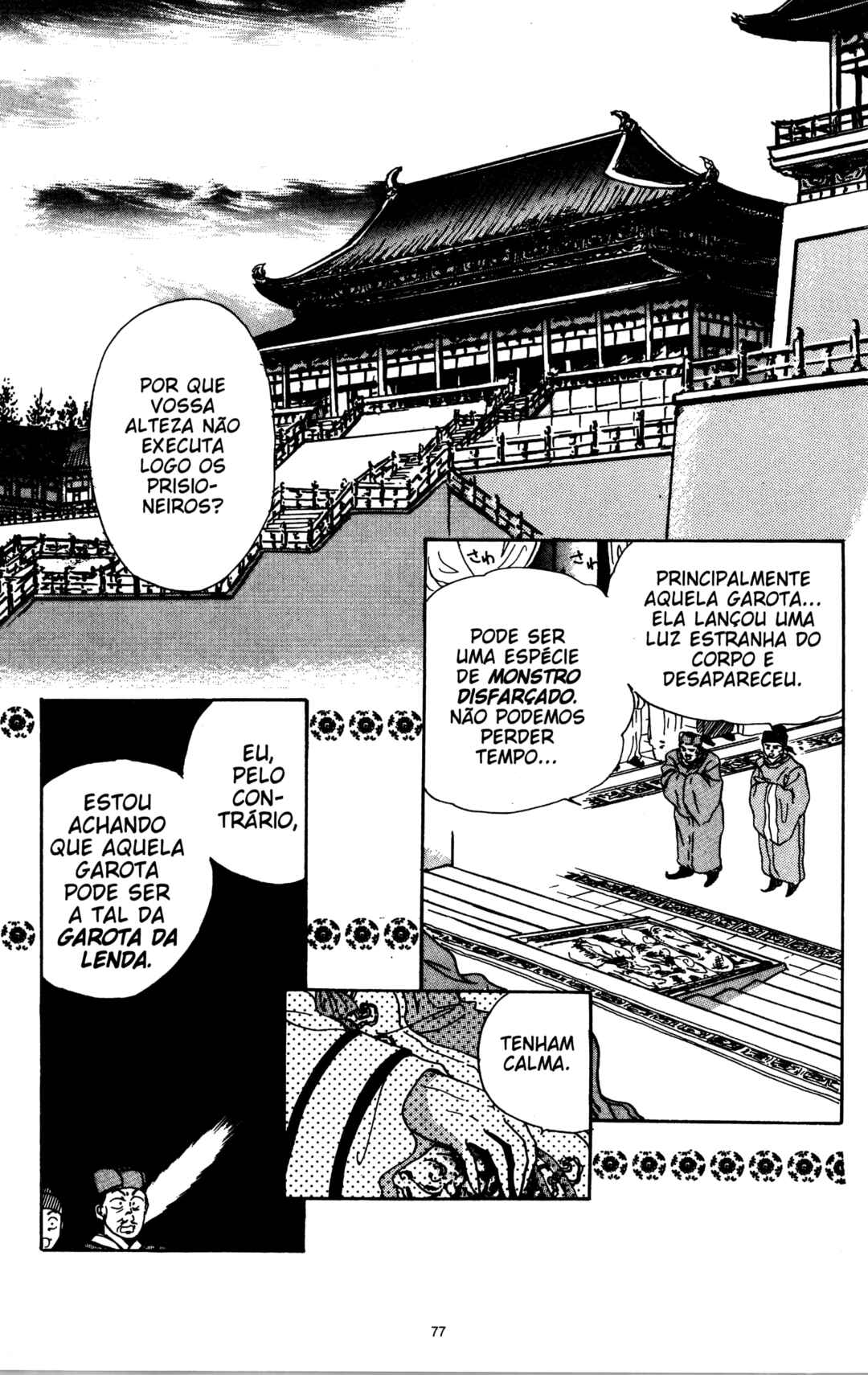 Fushigi Yugi Chapter 3 - Page 6