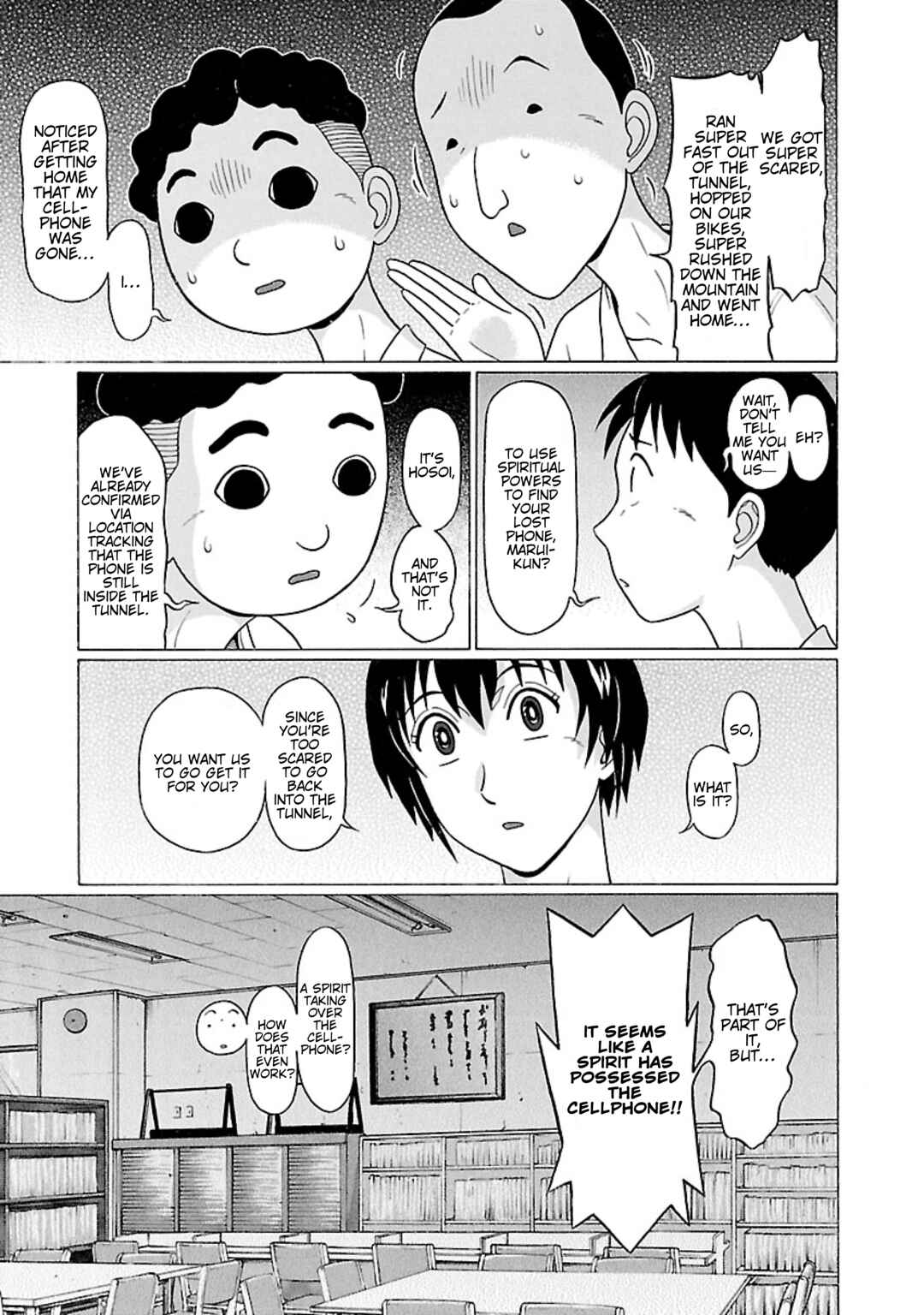 Surikomii! Chapter 30 - Page 7