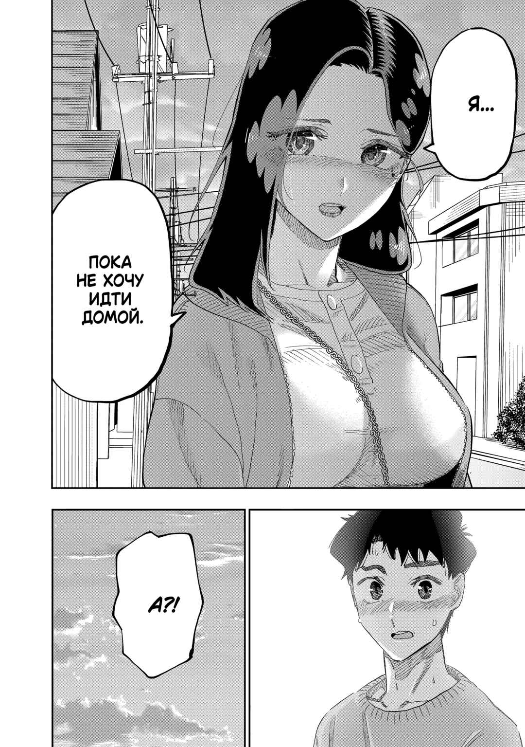Dosanko Gal wa Namara Menkoi Chapter 79 - Page 20