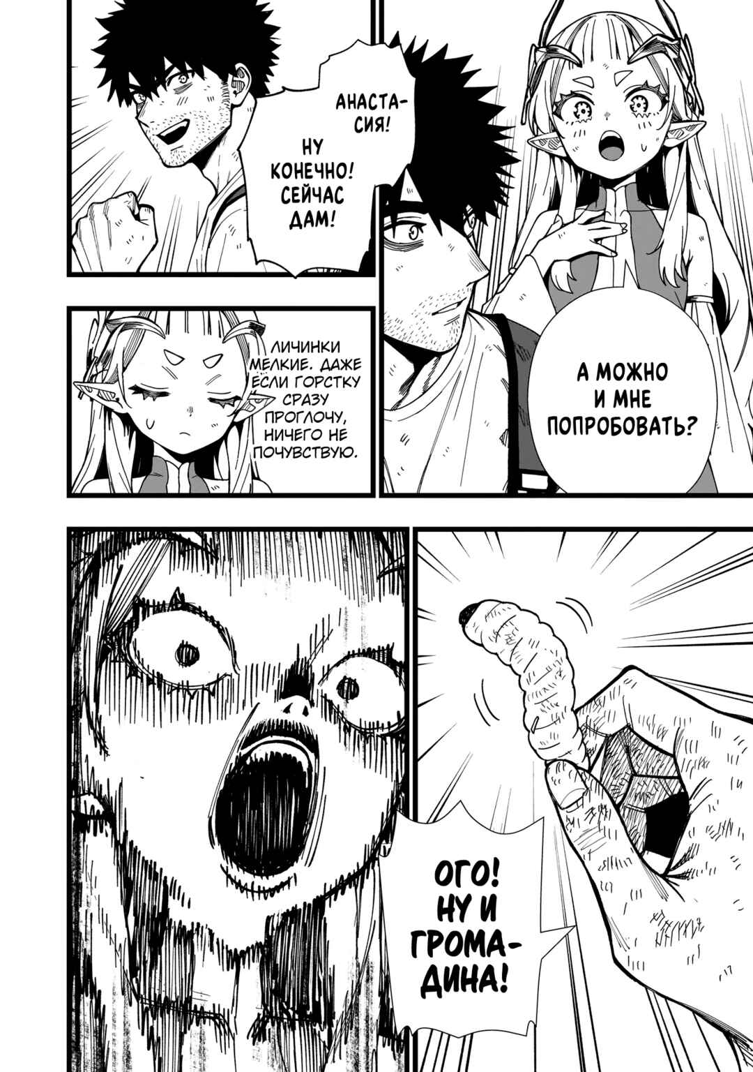 Senki Survival Saga: Isekai no Unmei wo Kaketa Mujintou Fujun Iseikouyuu Chapter 19 - Page 10