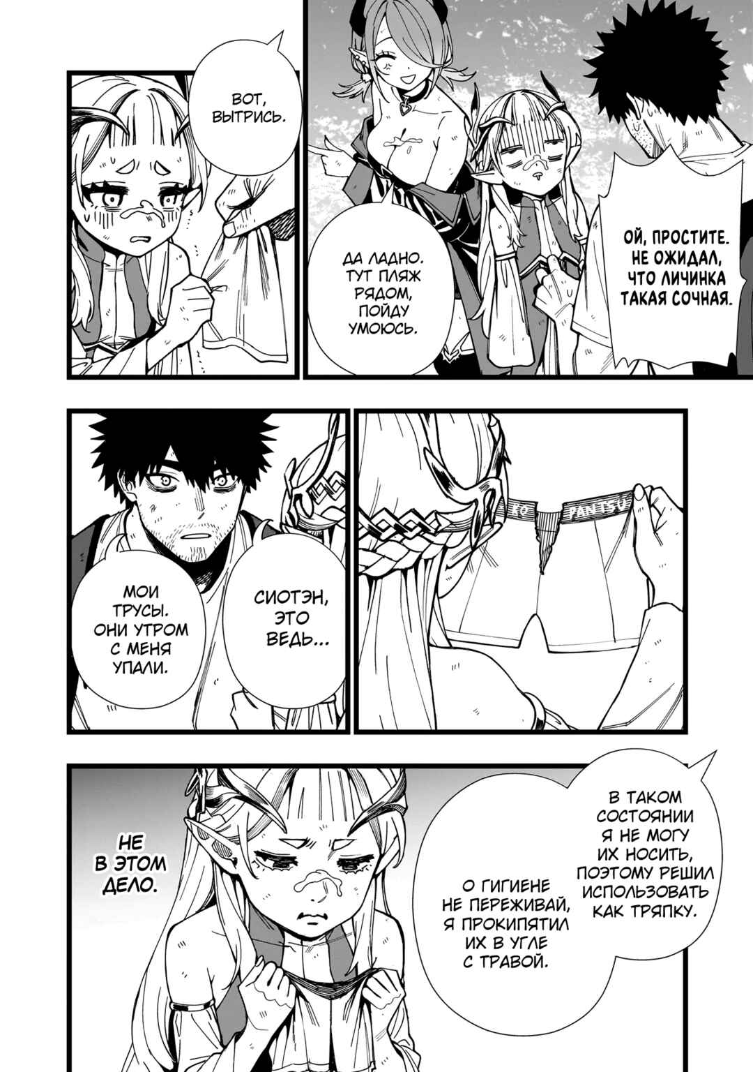Senki Survival Saga: Isekai no Unmei wo Kaketa Mujintou Fujun Iseikouyuu Chapter 19 - Page 12