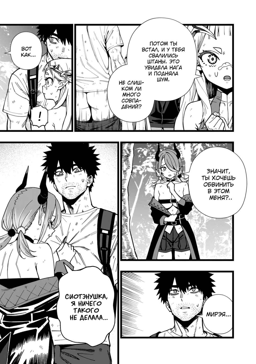 Senki Survival Saga: Isekai no Unmei wo Kaketa Mujintou Fujun Iseikouyuu Chapter 19 - Page 14