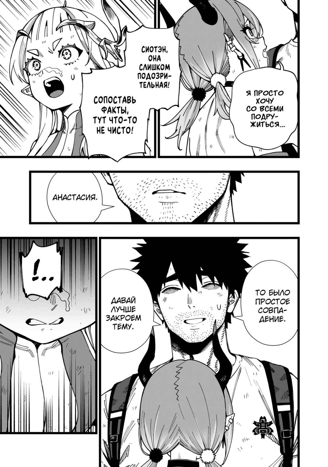 Senki Survival Saga: Isekai no Unmei wo Kaketa Mujintou Fujun Iseikouyuu Chapter 19 - Page 15