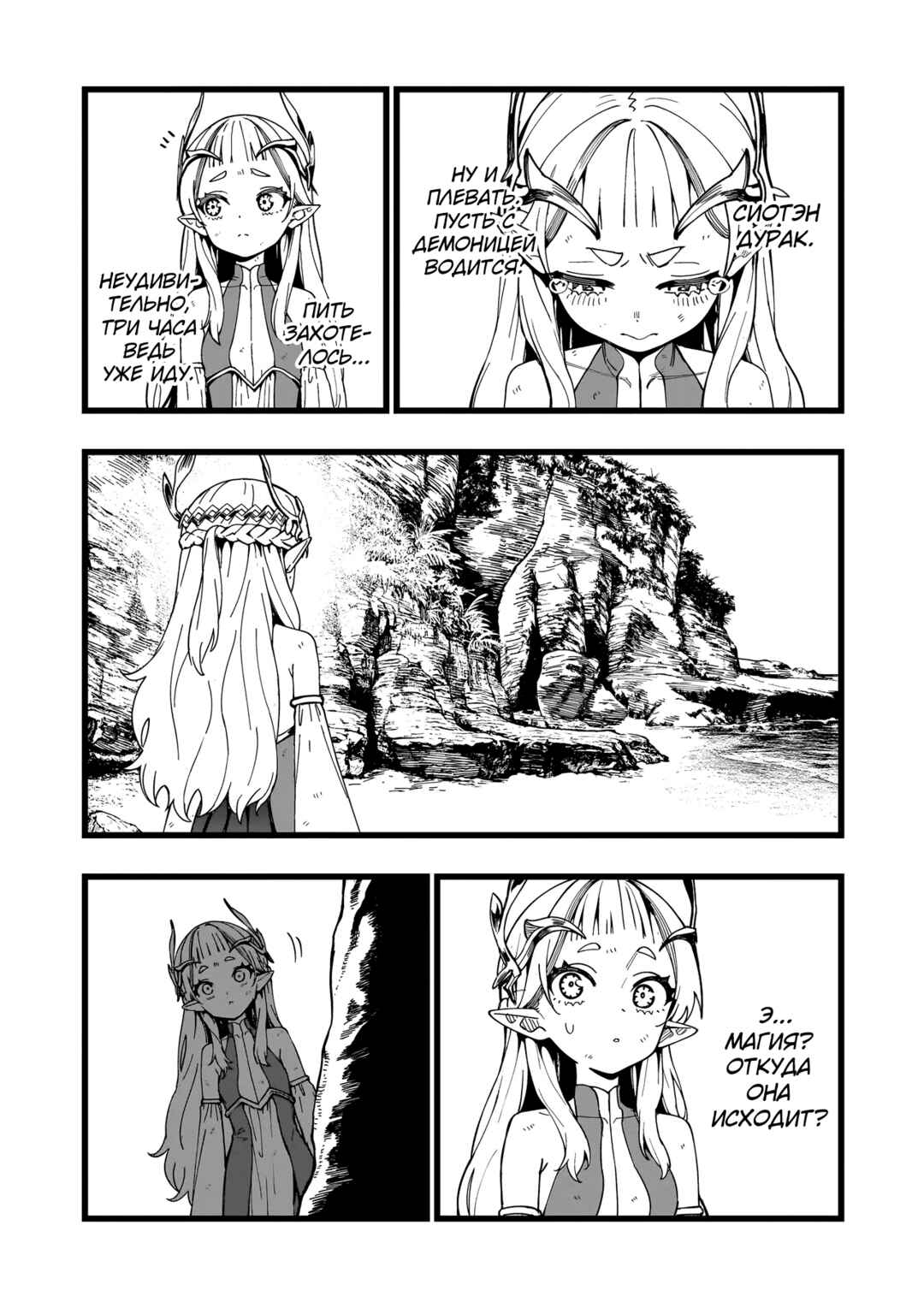 Senki Survival Saga: Isekai no Unmei wo Kaketa Mujintou Fujun Iseikouyuu Chapter 19 - Page 17