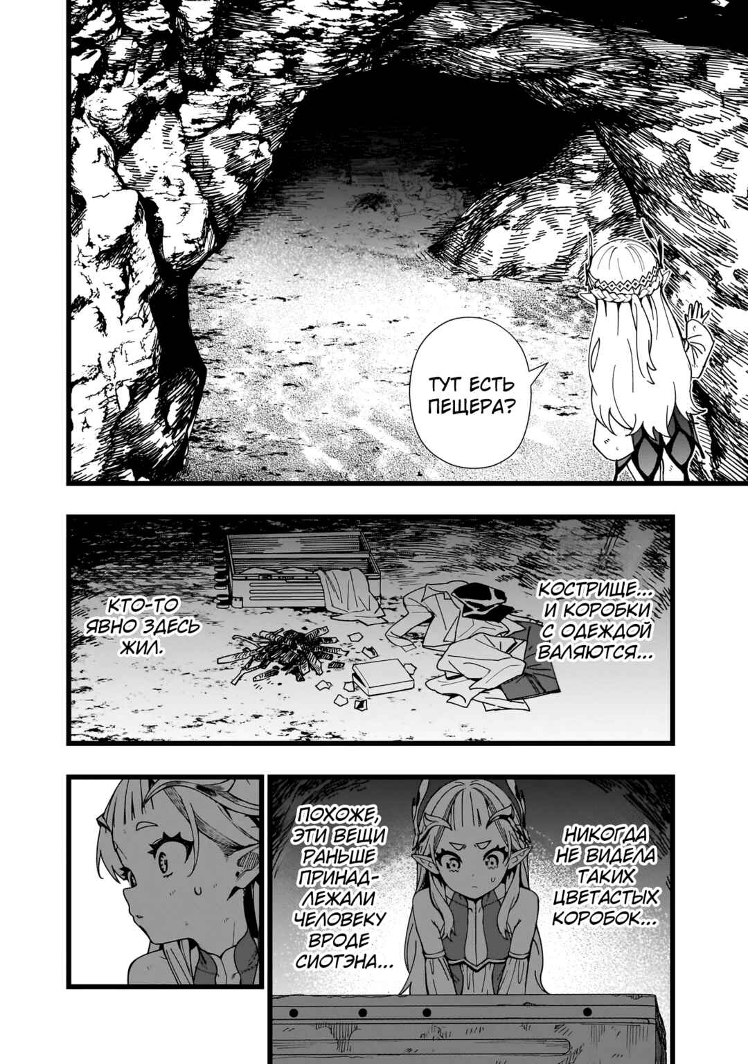 Senki Survival Saga: Isekai no Unmei wo Kaketa Mujintou Fujun Iseikouyuu Chapter 19 - Page 18