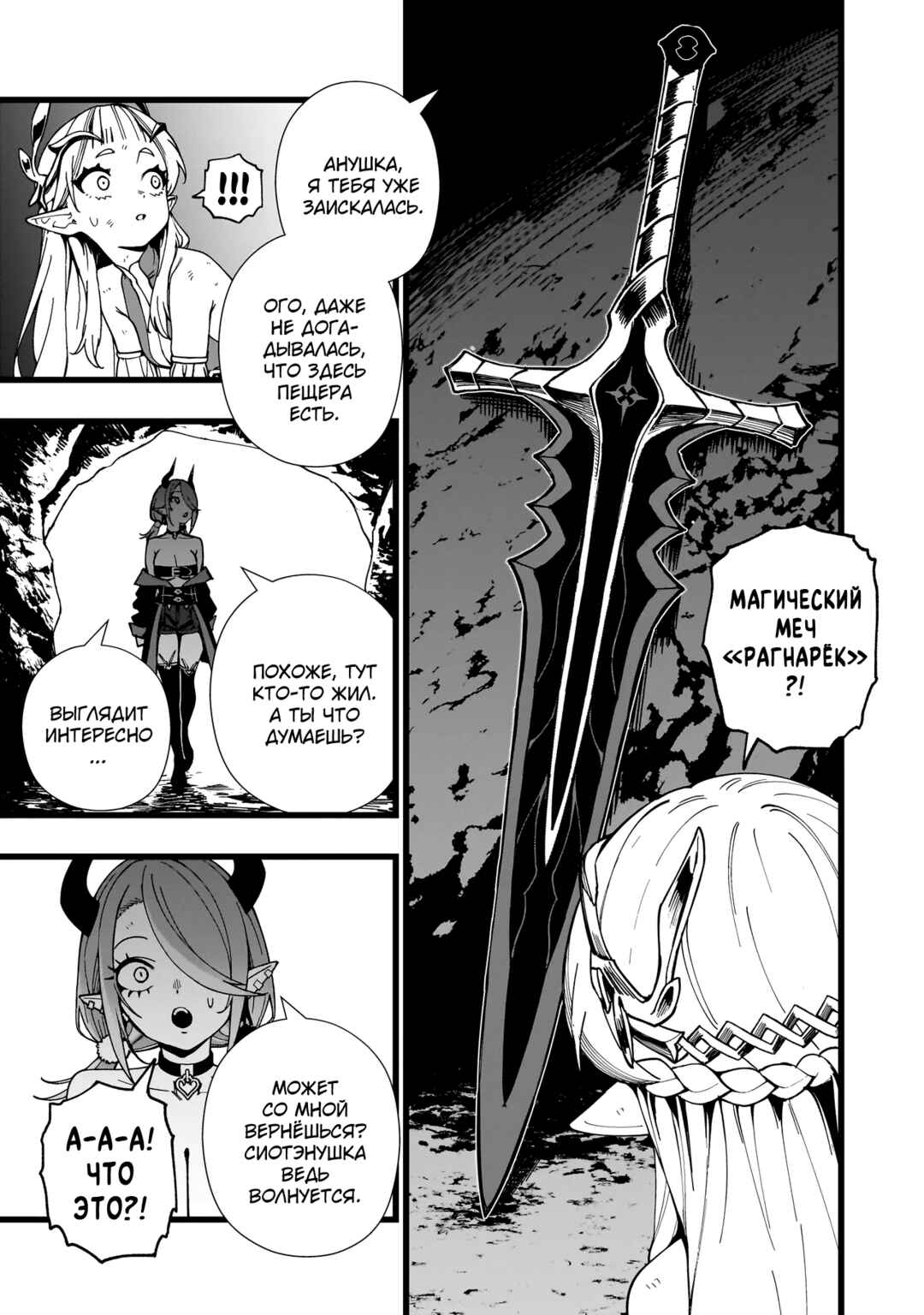 Senki Survival Saga: Isekai no Unmei wo Kaketa Mujintou Fujun Iseikouyuu Chapter 19 - Page 19