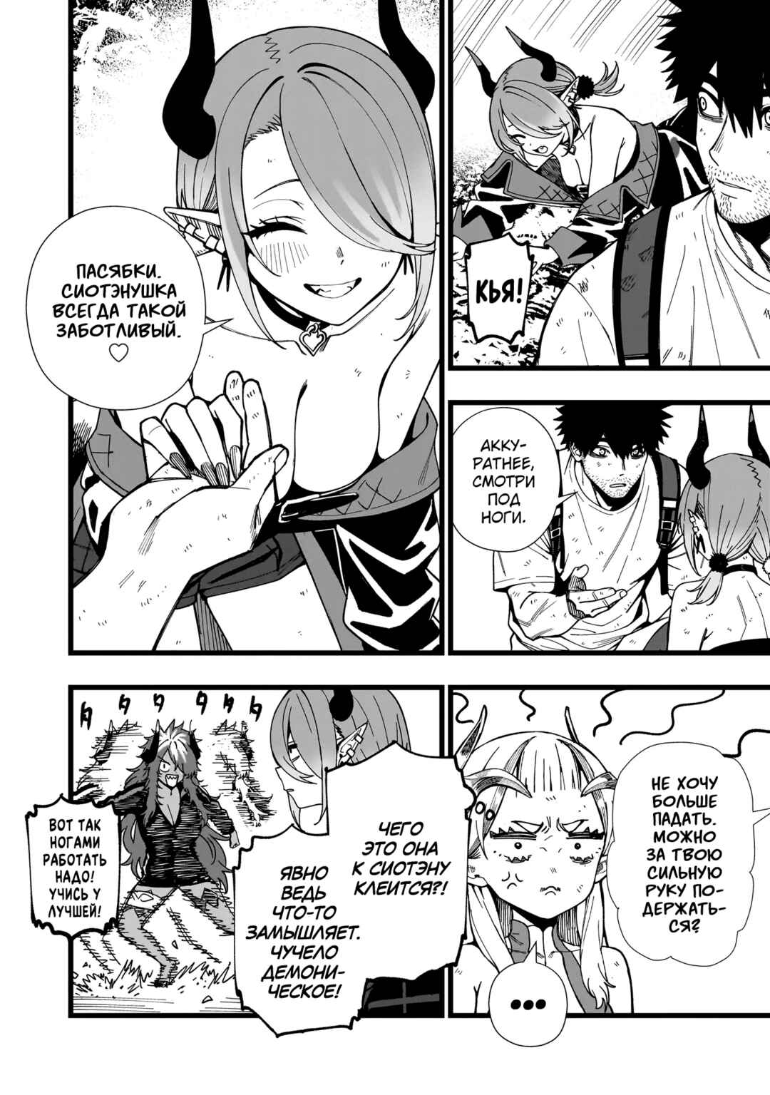 Senki Survival Saga: Isekai no Unmei wo Kaketa Mujintou Fujun Iseikouyuu Chapter 19 - Page 2