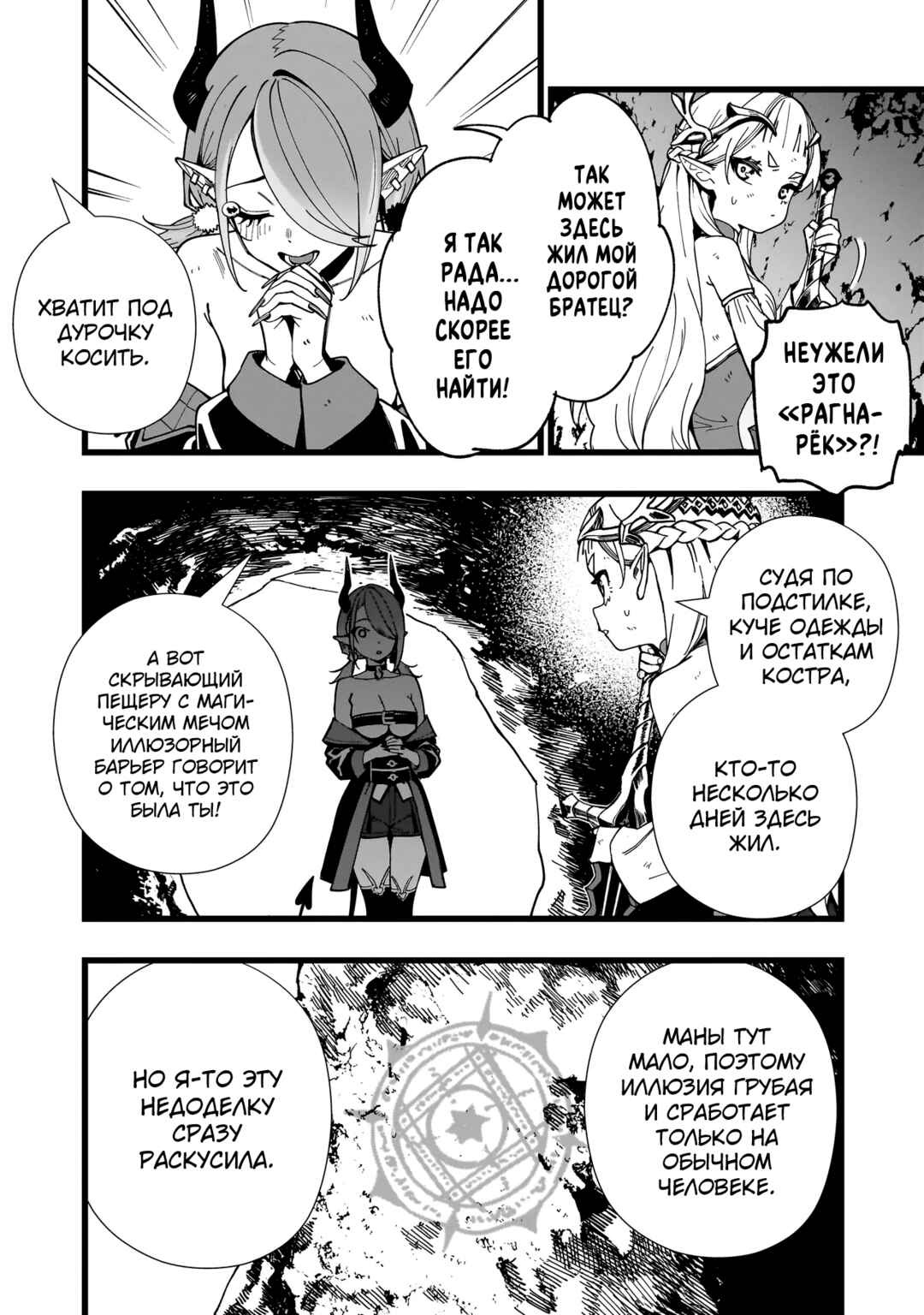 Senki Survival Saga: Isekai no Unmei wo Kaketa Mujintou Fujun Iseikouyuu Chapter 19 - Page 20