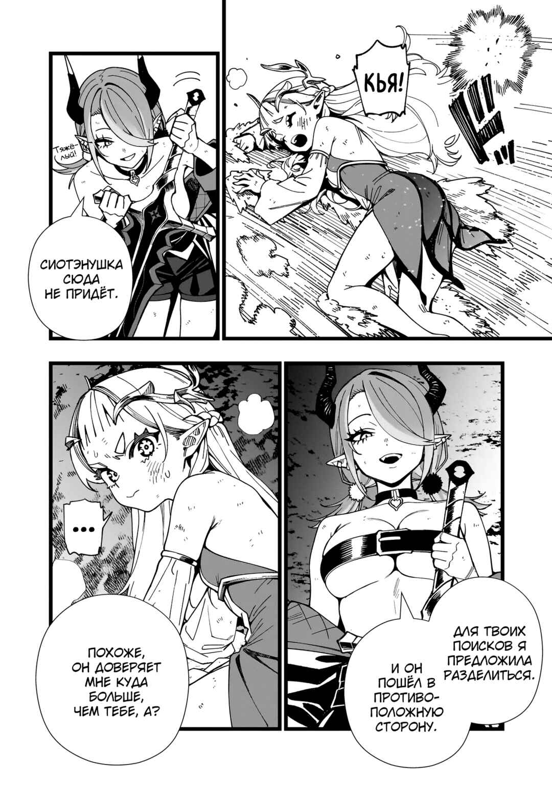 Senki Survival Saga: Isekai no Unmei wo Kaketa Mujintou Fujun Iseikouyuu Chapter 19 - Page 22