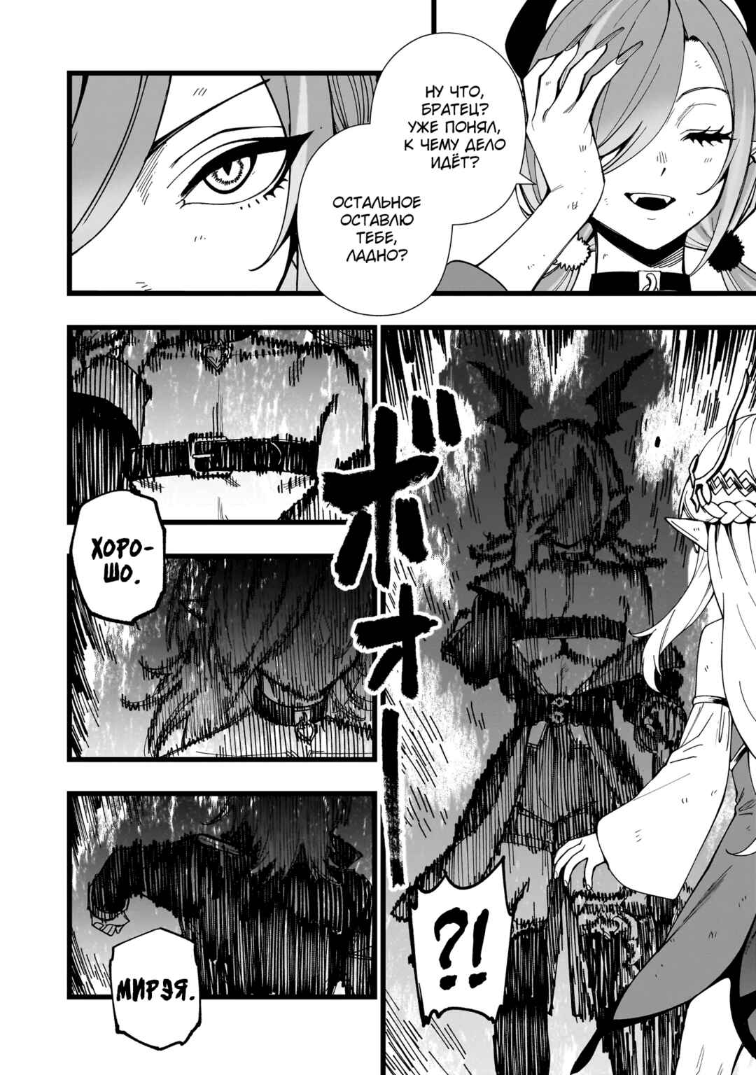 Senki Survival Saga: Isekai no Unmei wo Kaketa Mujintou Fujun Iseikouyuu Chapter 19 - Page 24