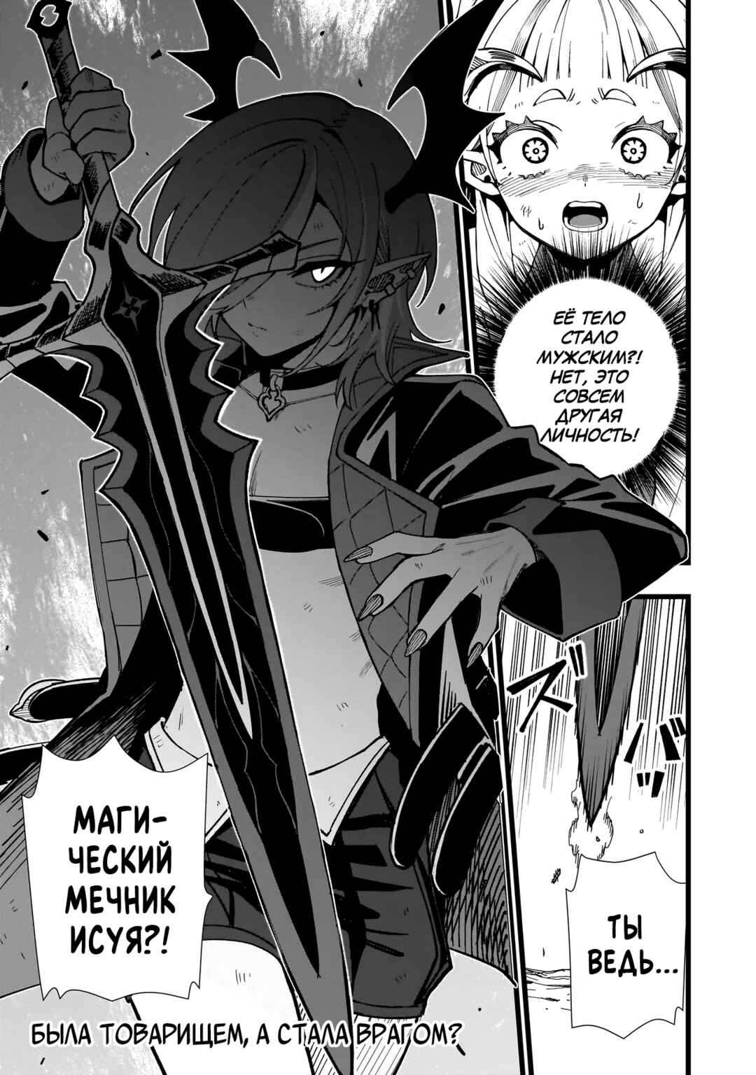 Senki Survival Saga: Isekai no Unmei wo Kaketa Mujintou Fujun Iseikouyuu Chapter 19 - Page 25