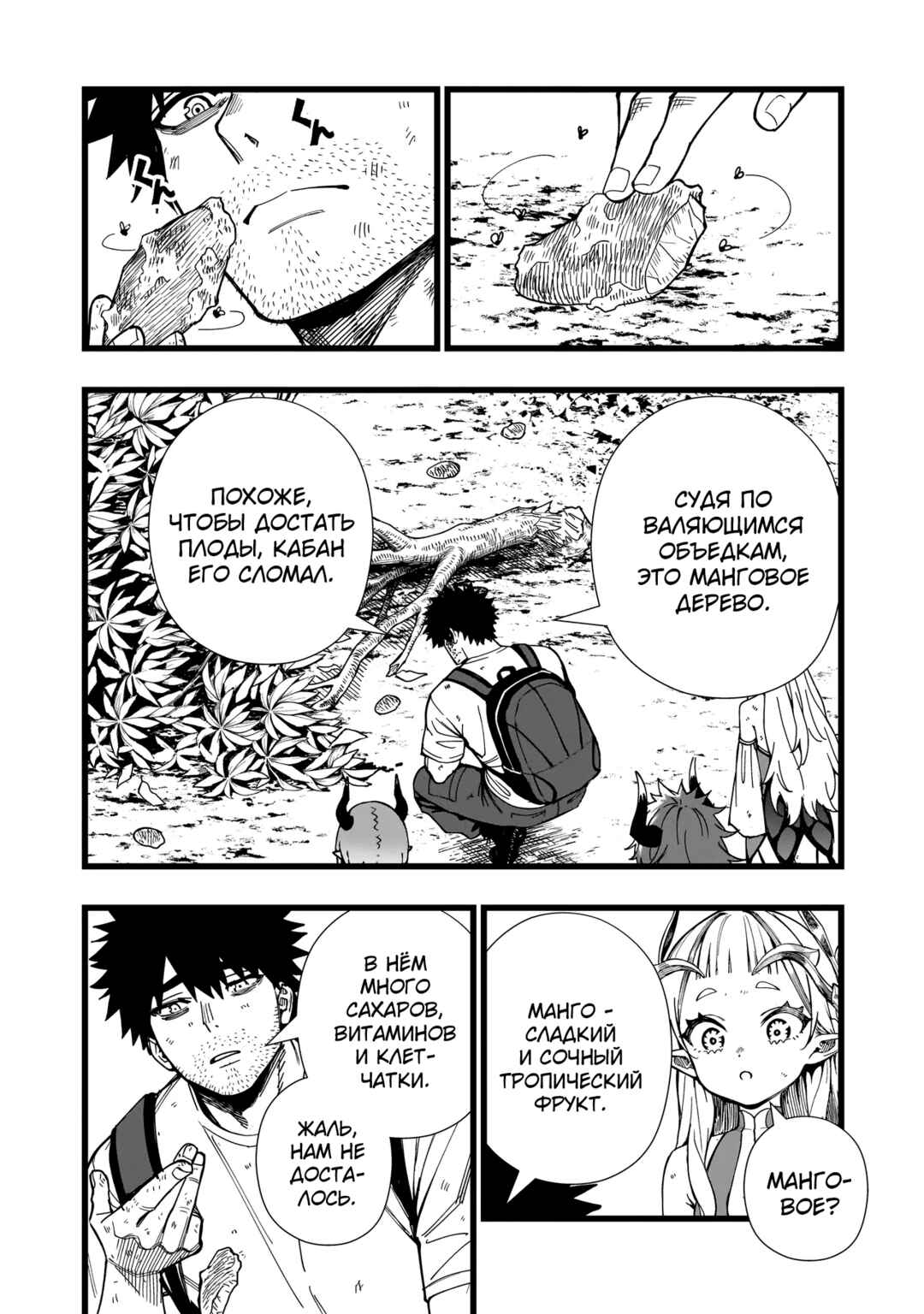 Senki Survival Saga: Isekai no Unmei wo Kaketa Mujintou Fujun Iseikouyuu Chapter 19 - Page 3