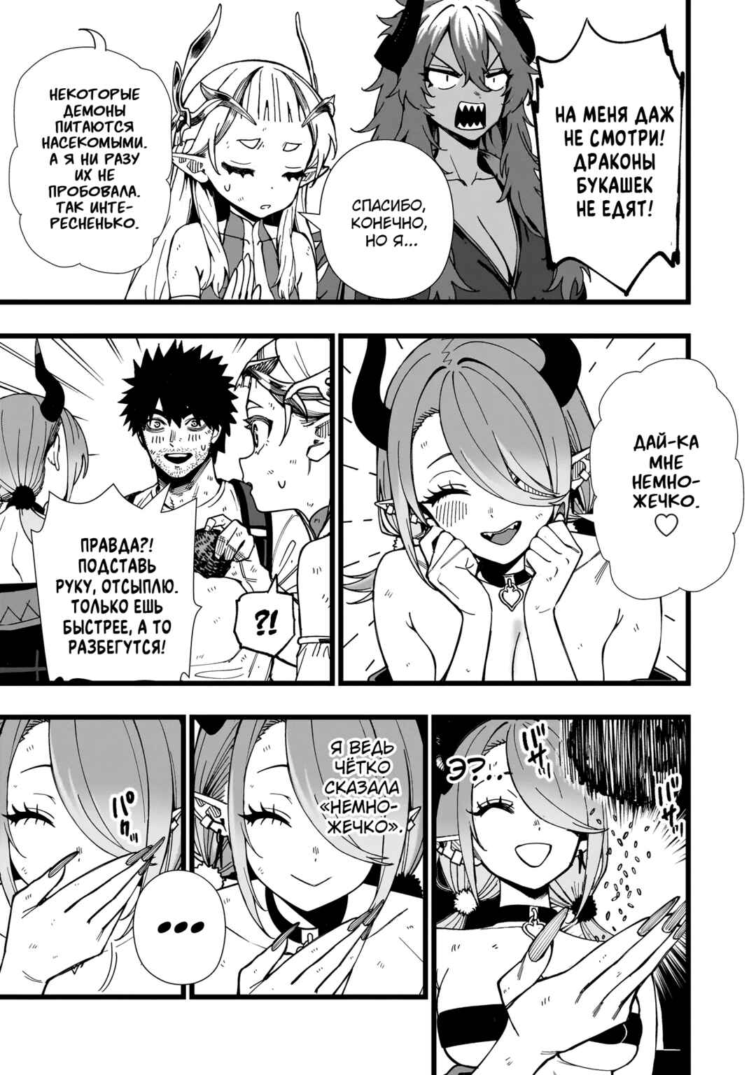 Senki Survival Saga: Isekai no Unmei wo Kaketa Mujintou Fujun Iseikouyuu Chapter 19 - Page 7