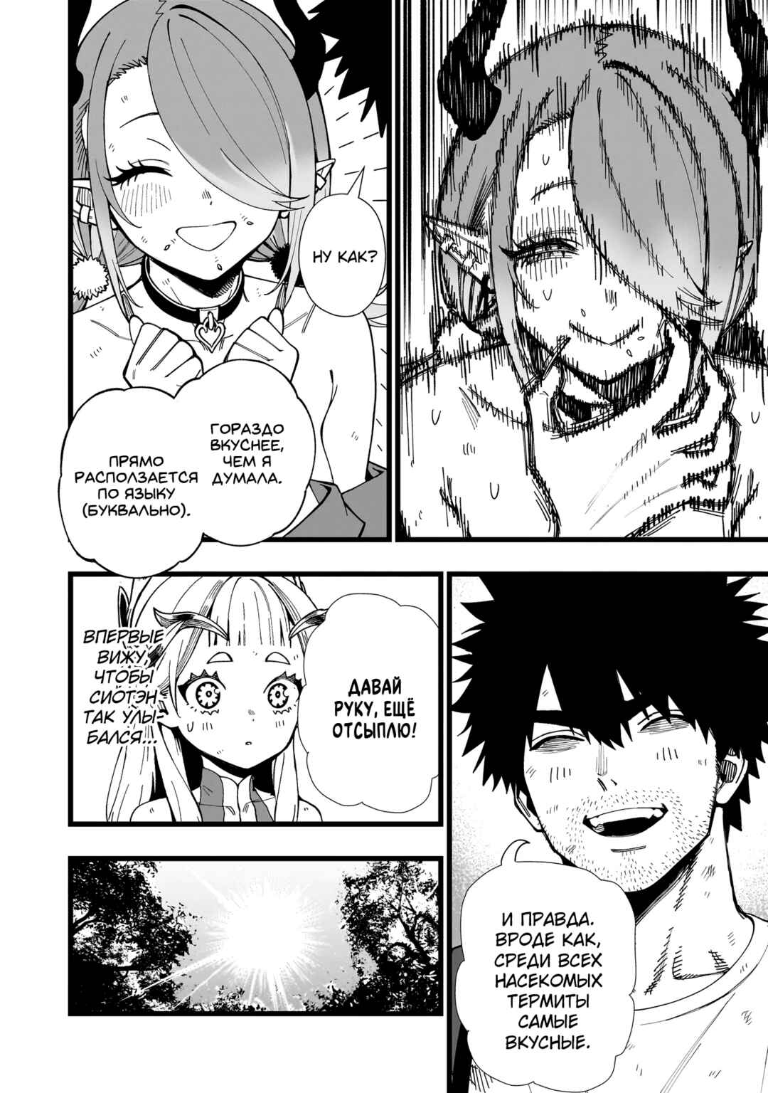 Senki Survival Saga: Isekai no Unmei wo Kaketa Mujintou Fujun Iseikouyuu Chapter 19 - Page 8
