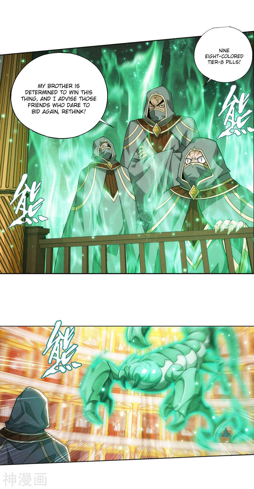 Dòupò Cāngqióng Chapter 363 - Page 24
