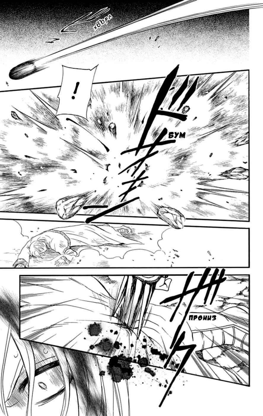 Akatsuki no Yona Chapter 237 - Page 11