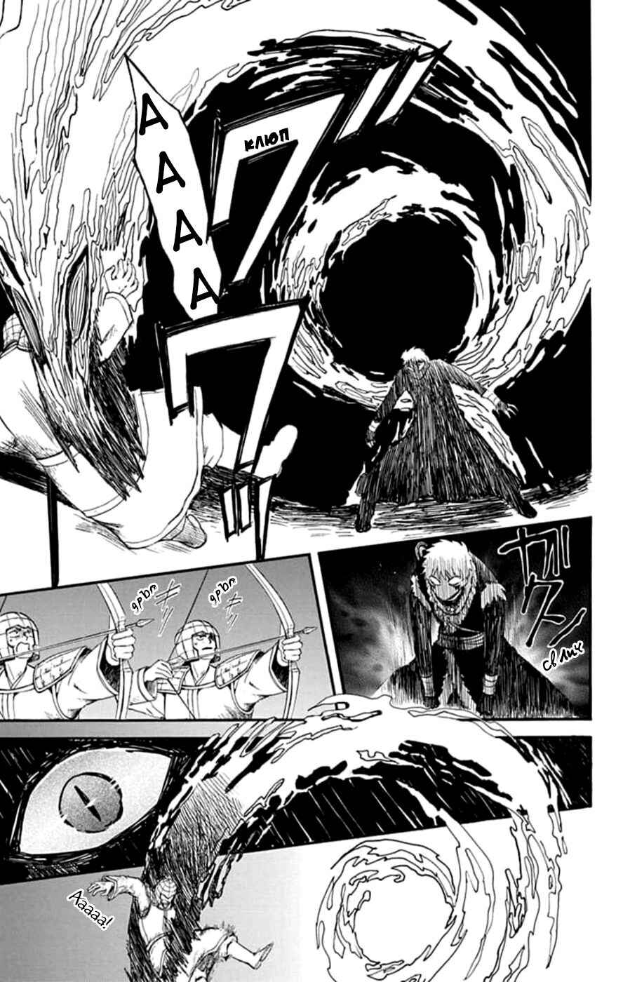 Akatsuki no Yona Chapter 237 - Page 9