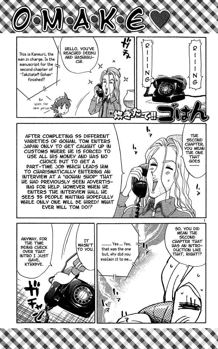 Yakitate!! Japan Chapter 41.5 - Page 1