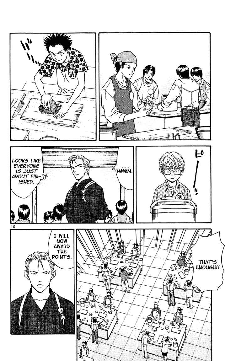 Yakitate!! Japan Chapter 41.5 - Page 10