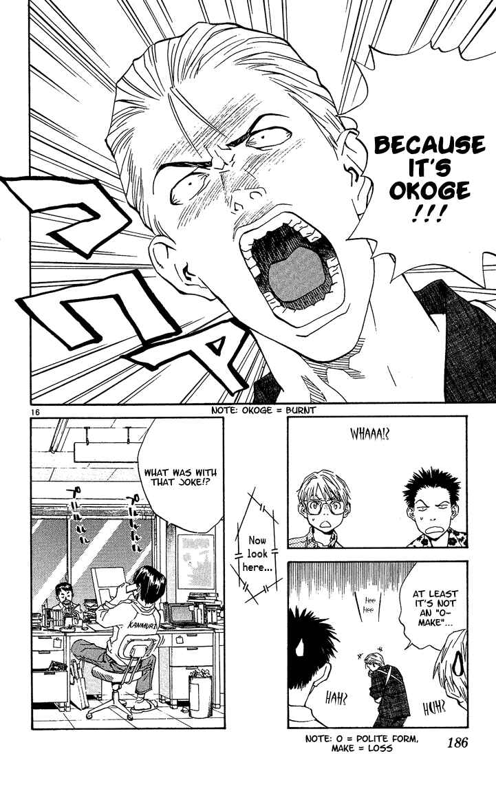 Yakitate!! Japan Chapter 41.5 - Page 16