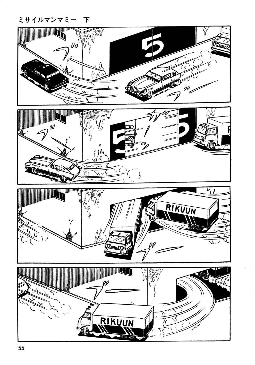 Missileman Mammy Chapter 26 - Page 5