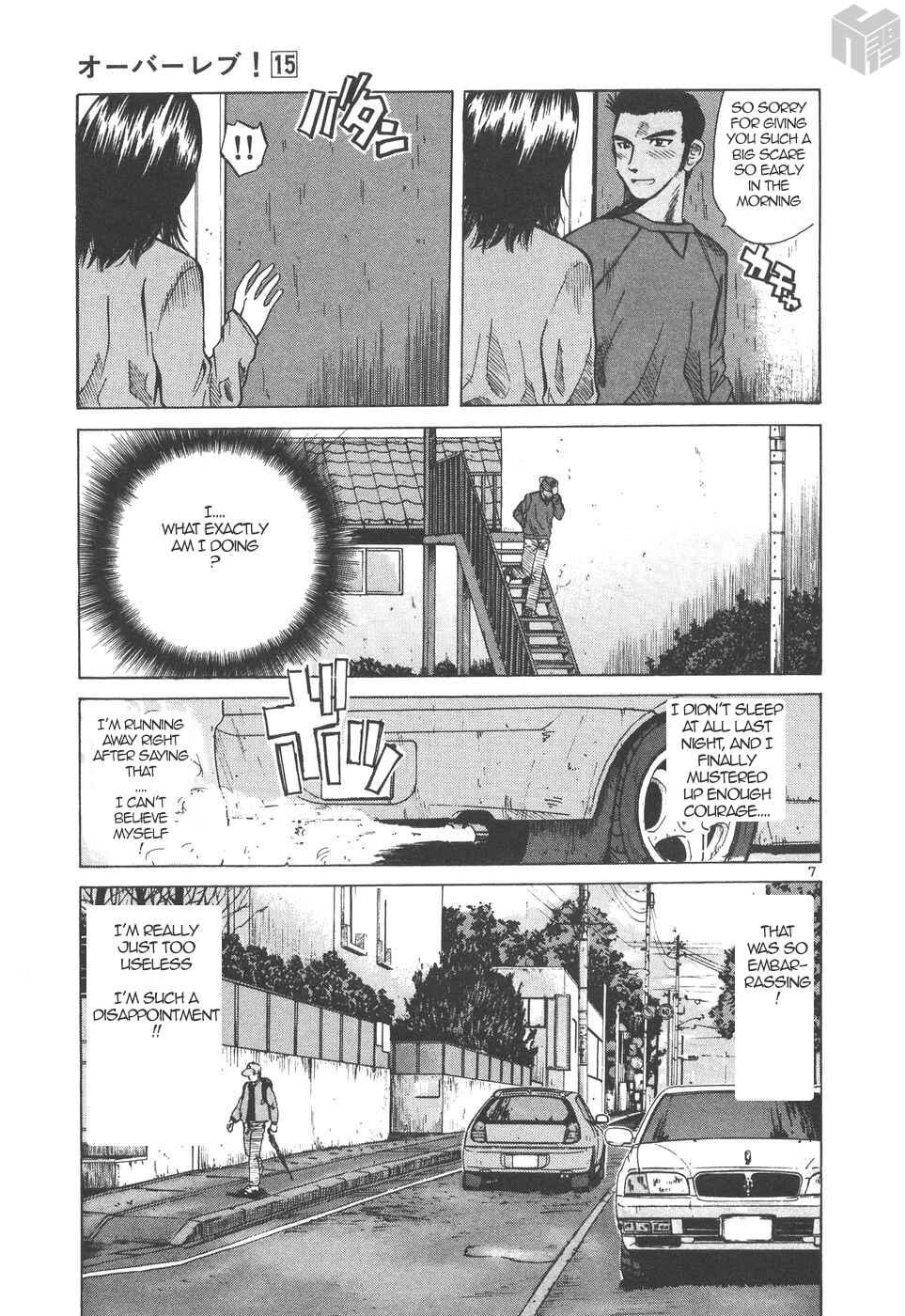Over Rev! Chapter 162 - Page 7