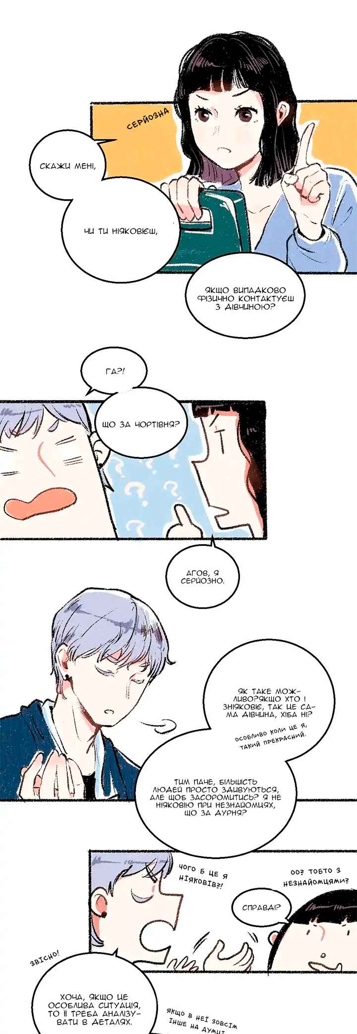 A Free Ride Everyday Chapter 19 - Page 10