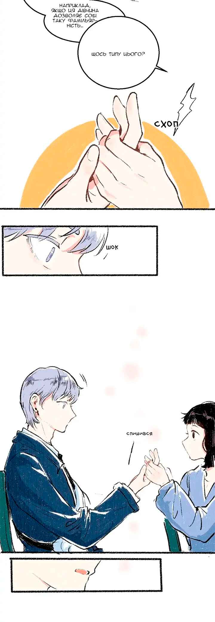 A Free Ride Everyday Chapter 19 - Page 11