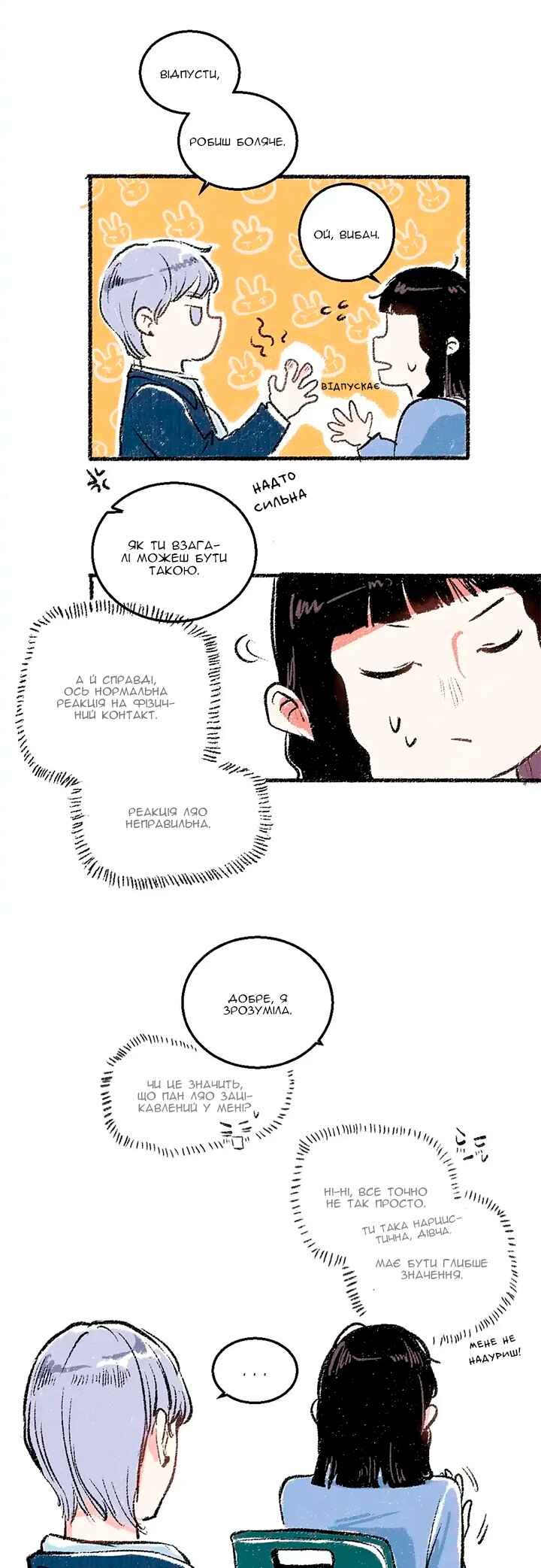A Free Ride Everyday Chapter 19 - Page 12