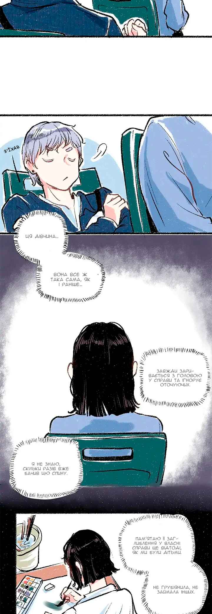 A Free Ride Everyday Chapter 19 - Page 13