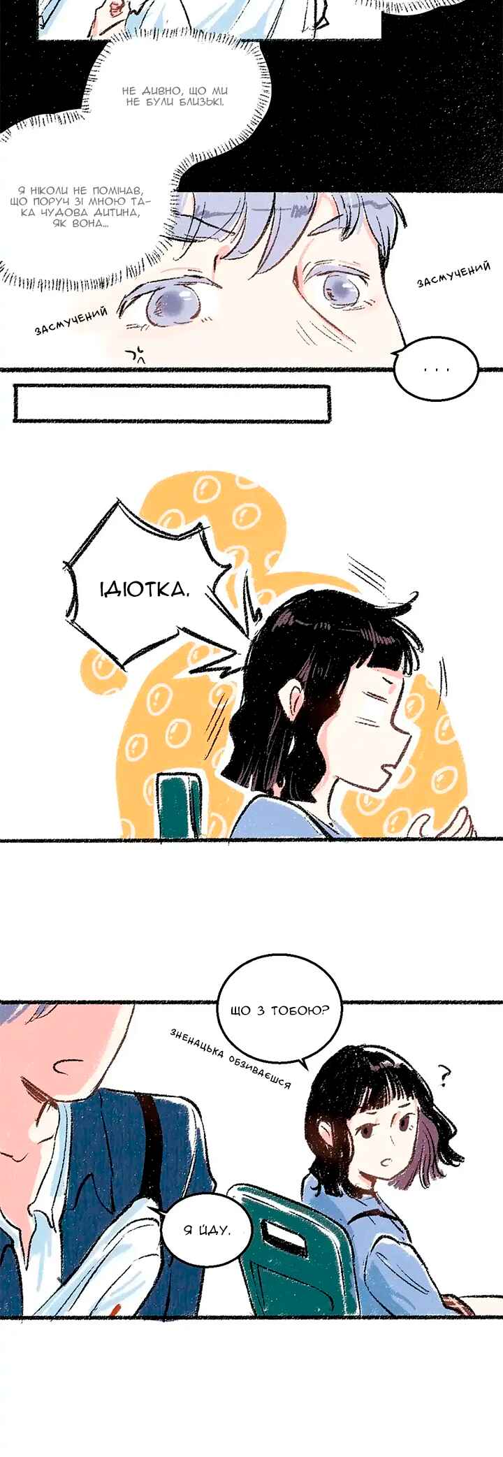 A Free Ride Everyday Chapter 19 - Page 14