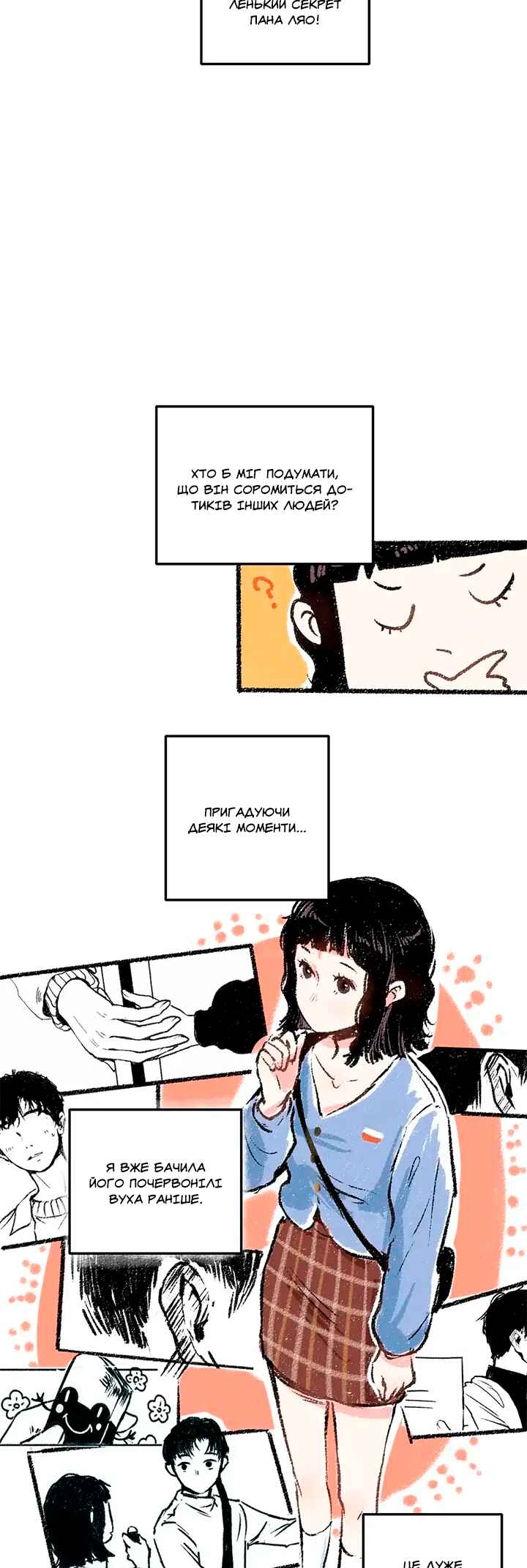 A Free Ride Everyday Chapter 19 - Page 3