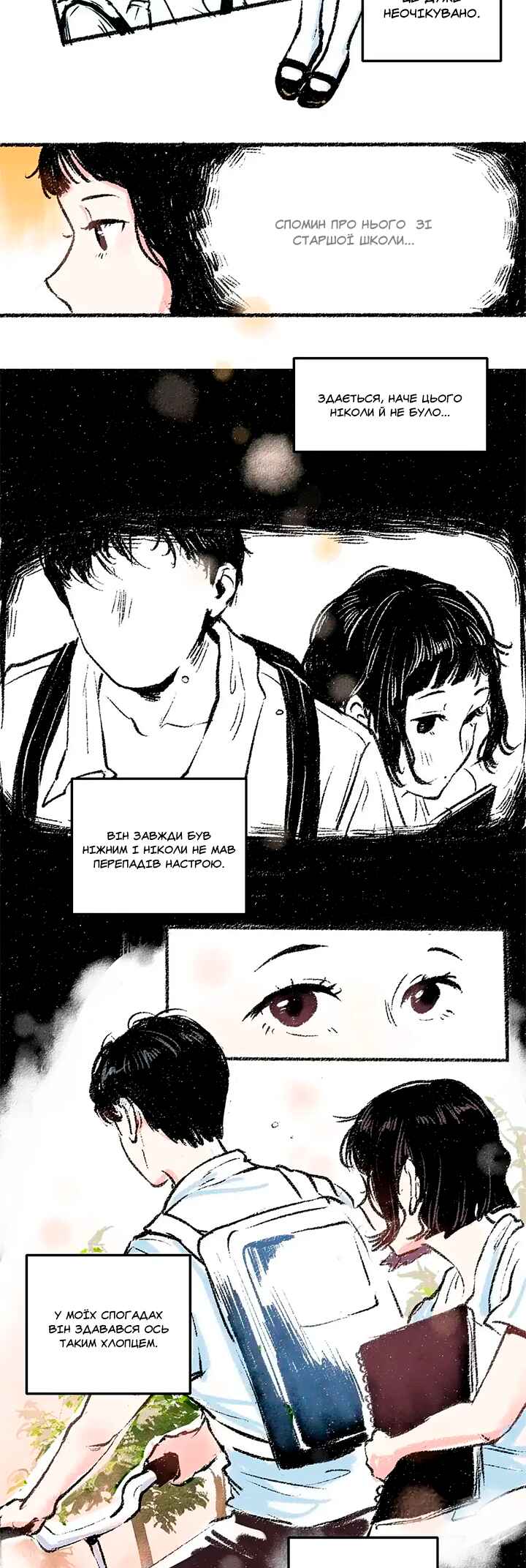 A Free Ride Everyday Chapter 19 - Page 4