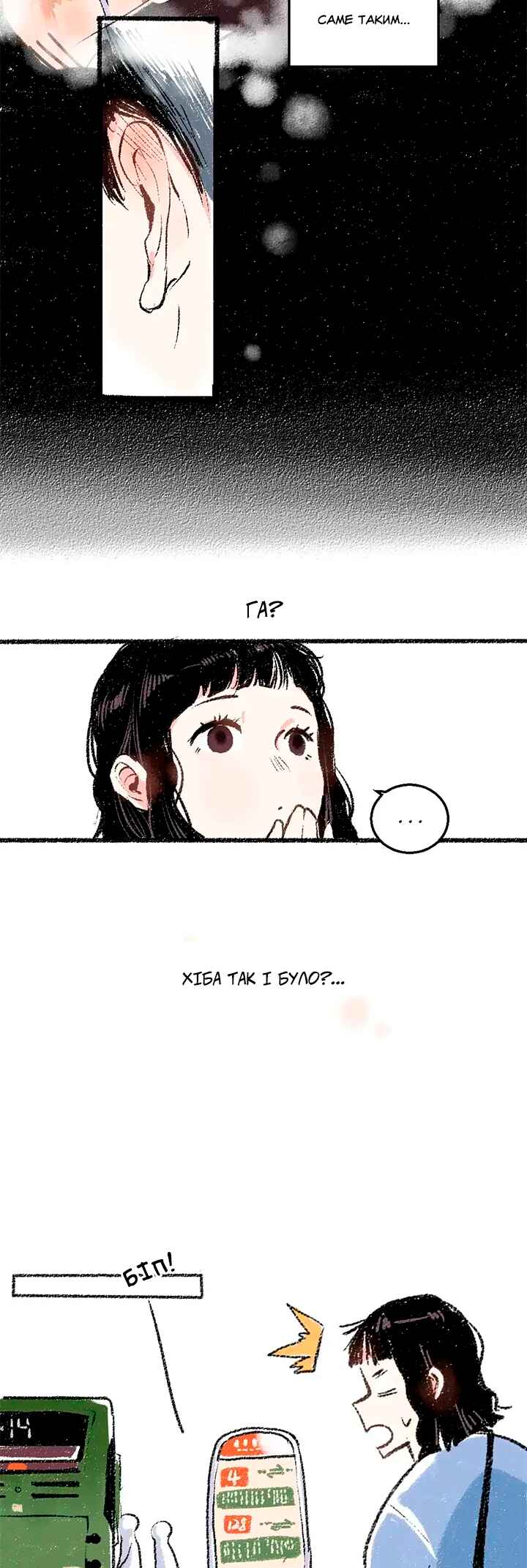 A Free Ride Everyday Chapter 19 - Page 5