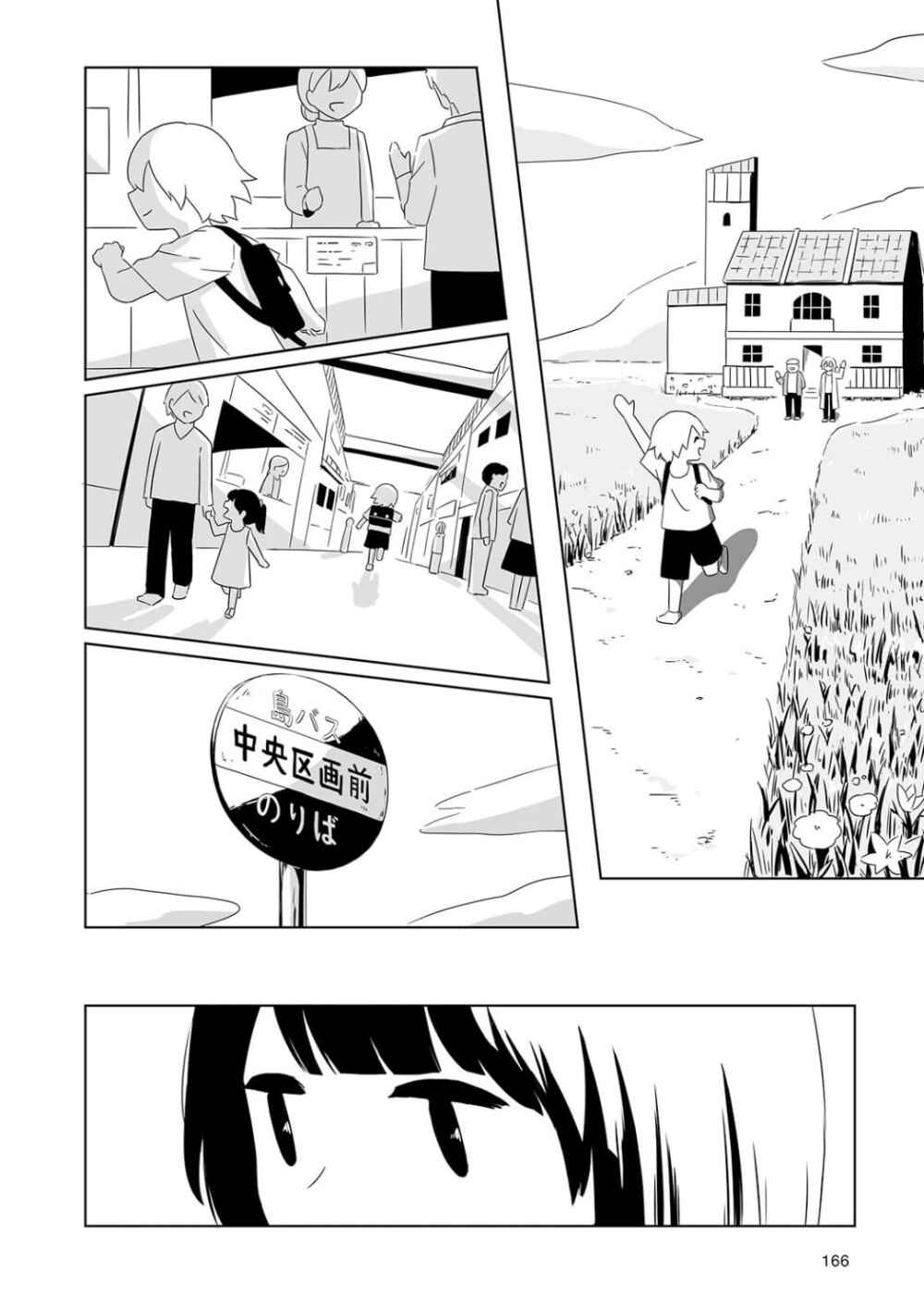 Yasashisa Ippai no Tsuchi no Ue de Chapter 5 - Page 19
