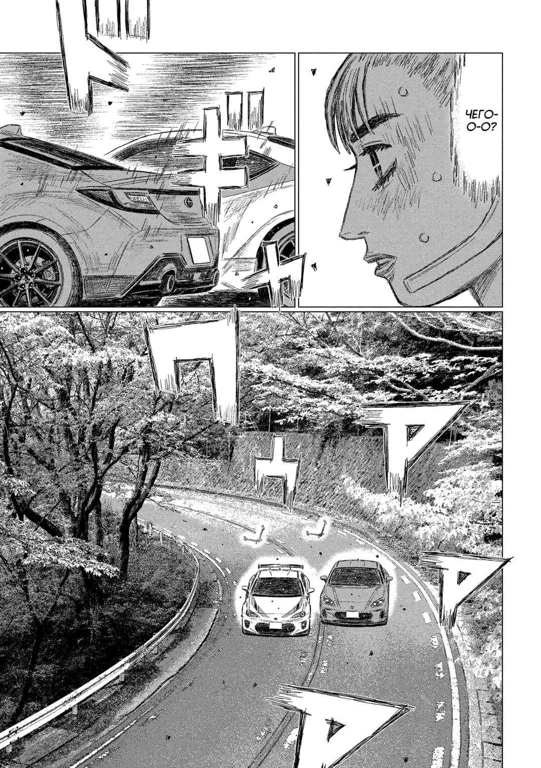 Subaru to Subaru Chapter 28 - Page 5