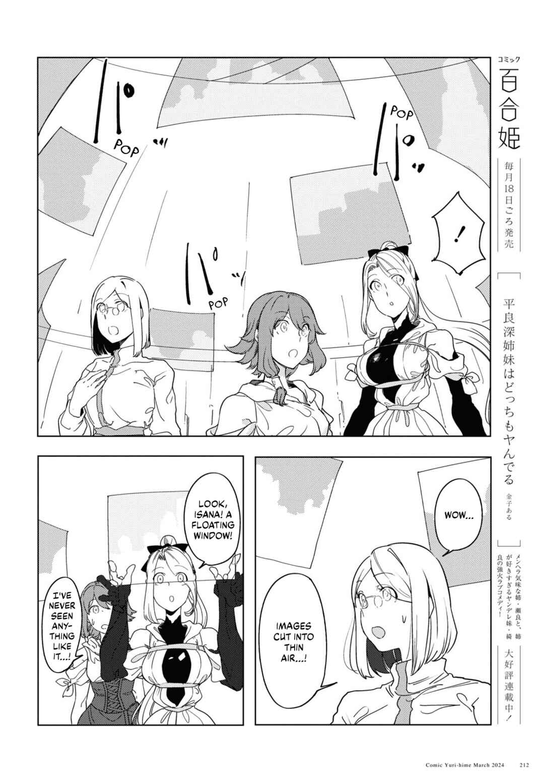 Garan no Hime Chapter 7 - Page 10