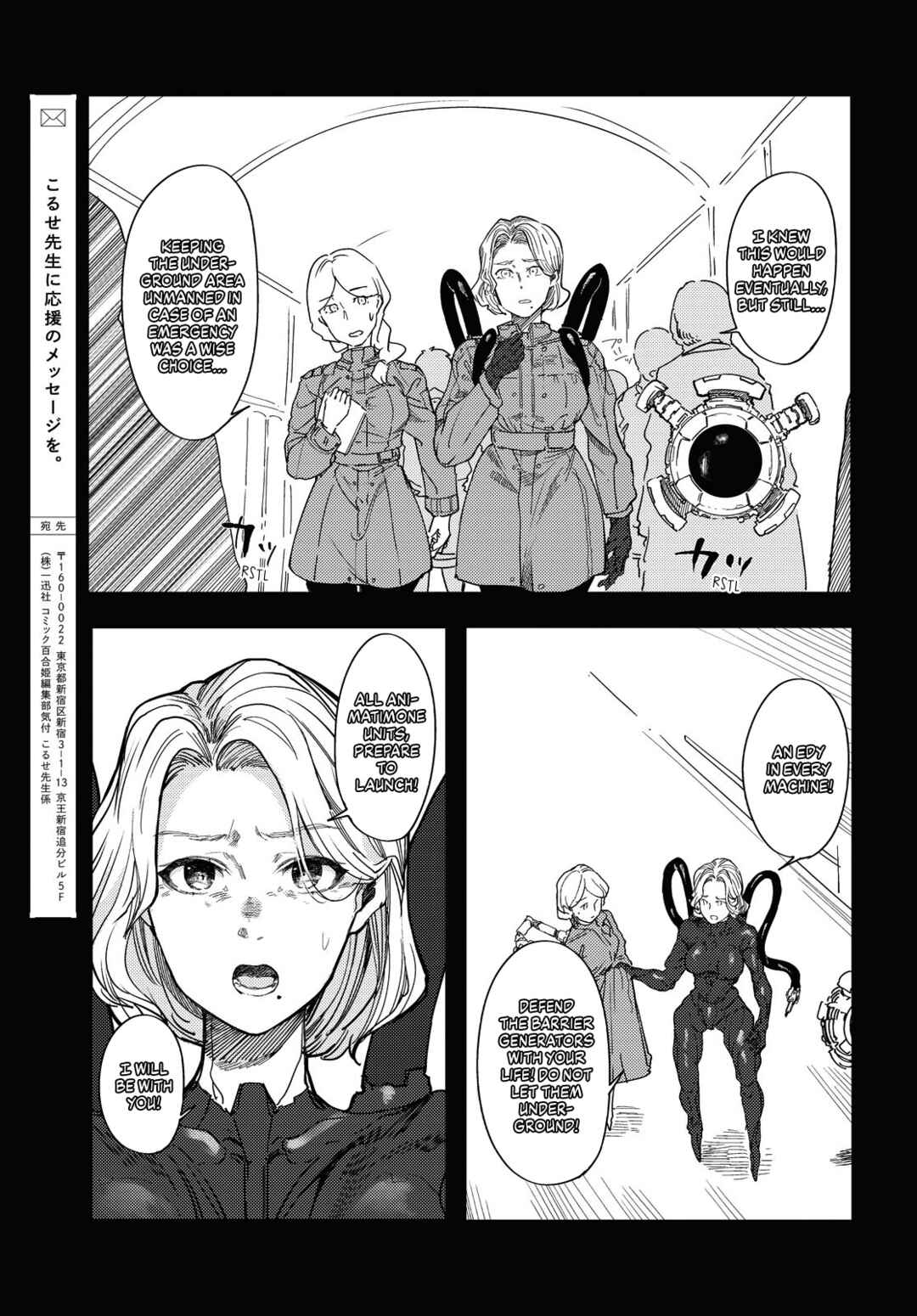 Garan no Hime Chapter 7 - Page 15