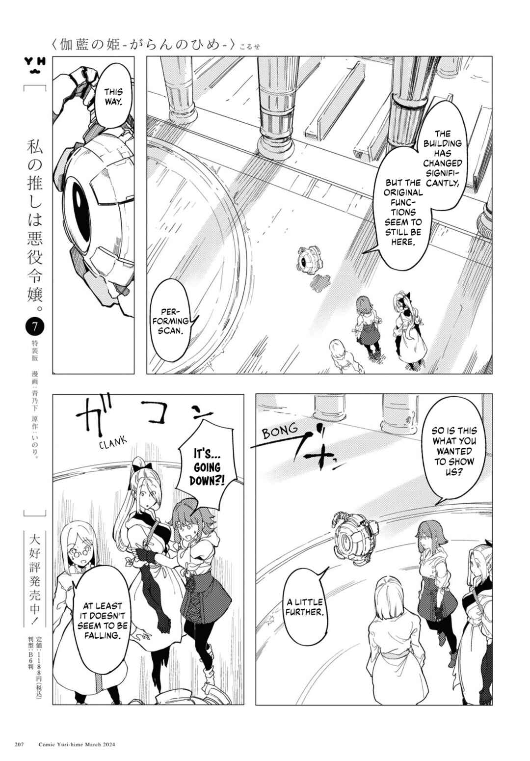 Garan no Hime Chapter 7 - Page 5
