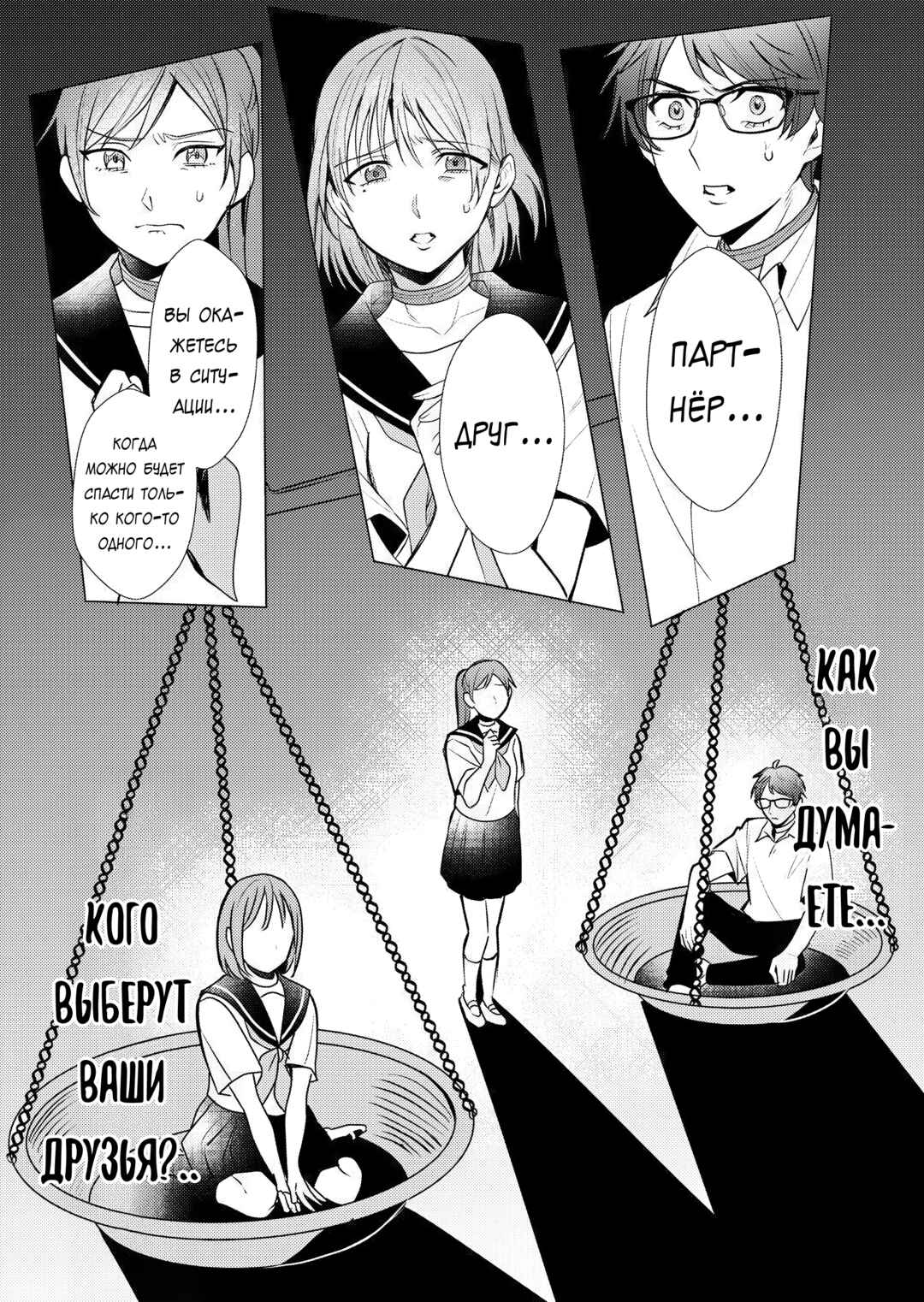 Couples Game Chapter 17 - Page 13