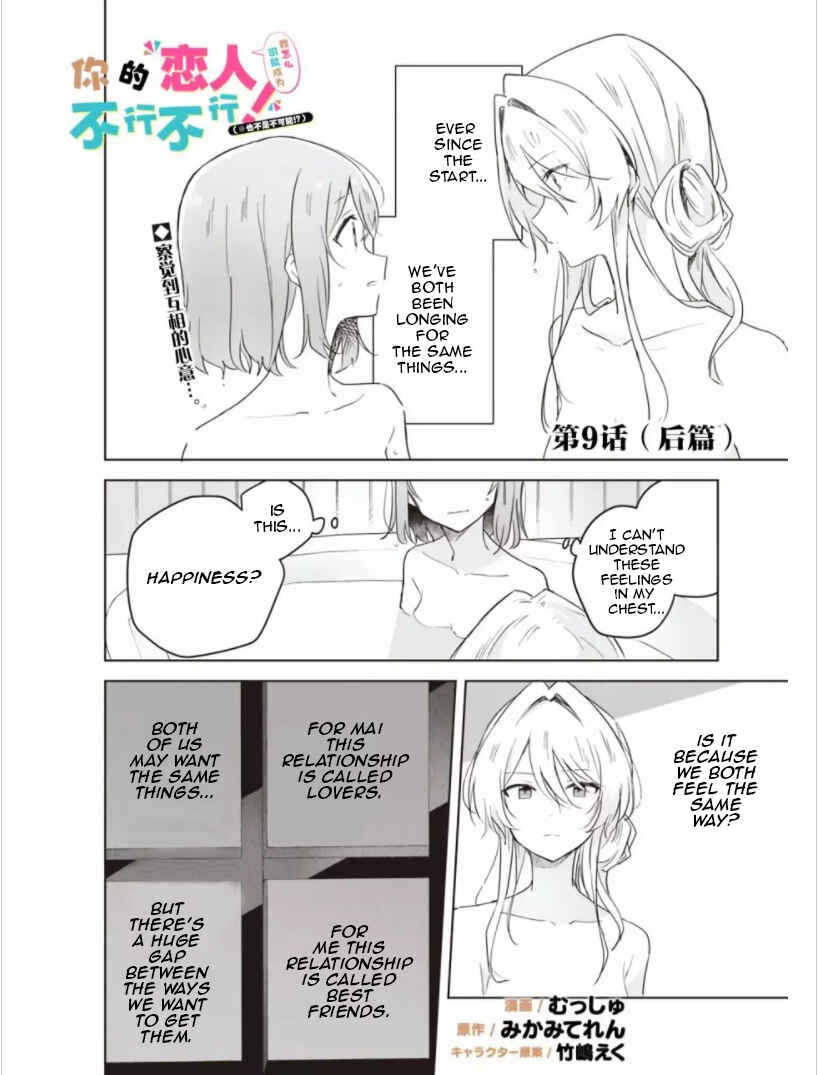 Watashi ga Koibito ni Nareru Wakenai jan, Murimuri! (※Muri ja Nakatta!?) Chapter 9 - Page 17