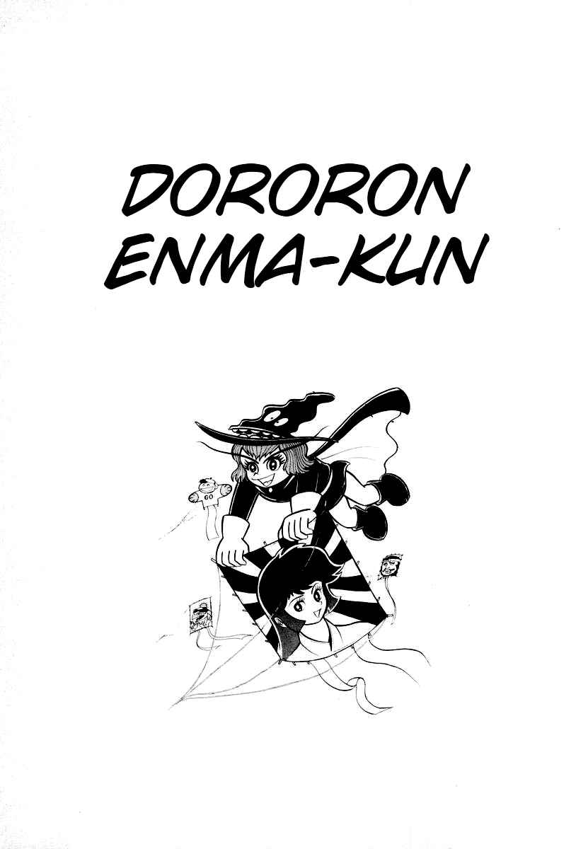 Dororon Enma-kun Chapter 1 - Page 2